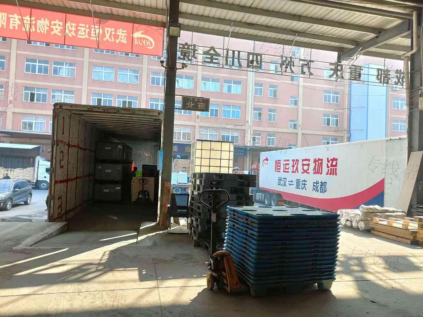 武汉恒运玖安物流有限公司