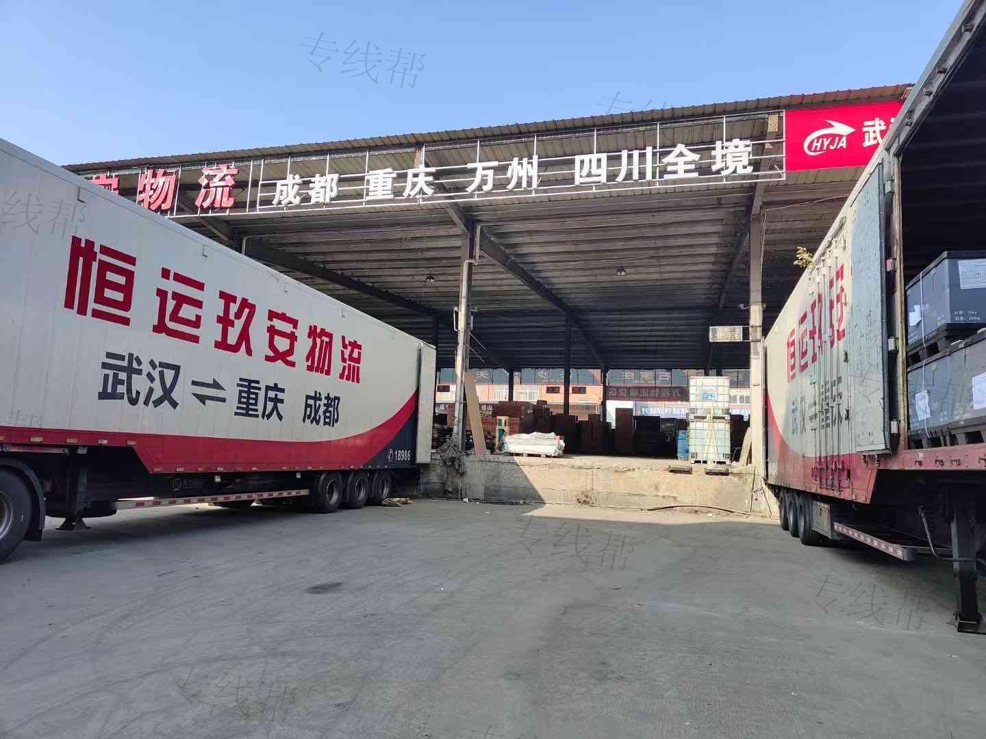 武汉恒运玖安物流有限公司