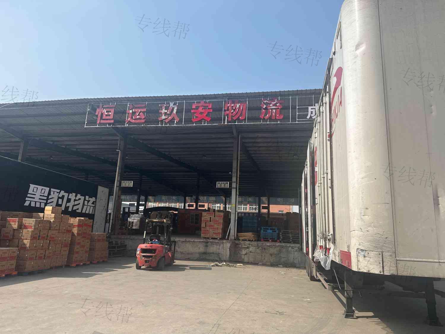 武汉恒运玖安物流有限公司