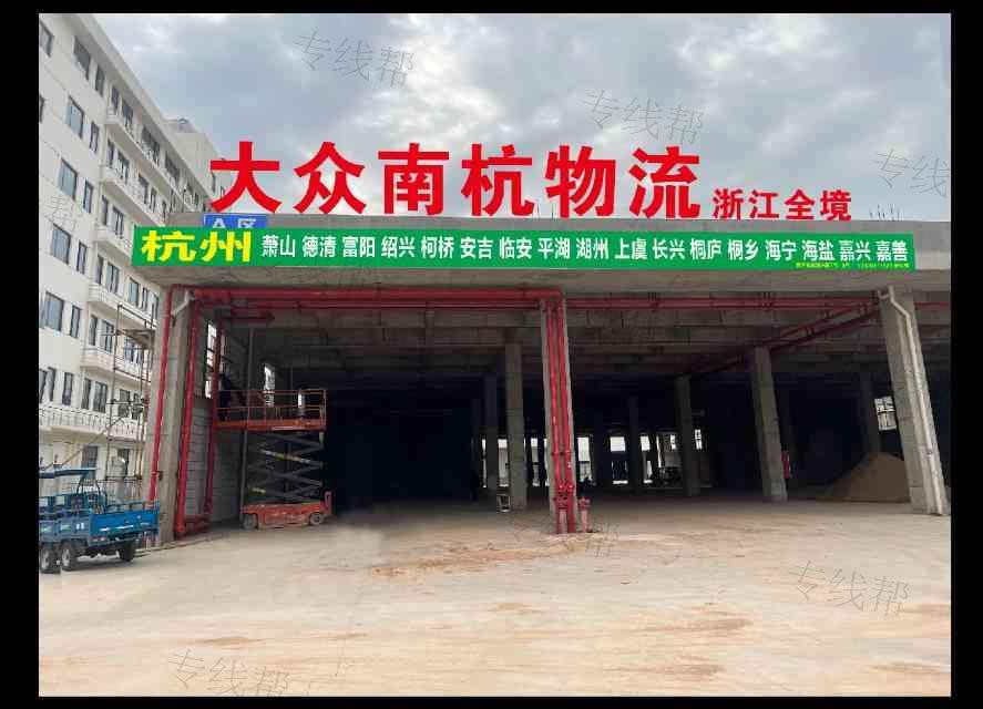 南昌市南杭物流有限公司