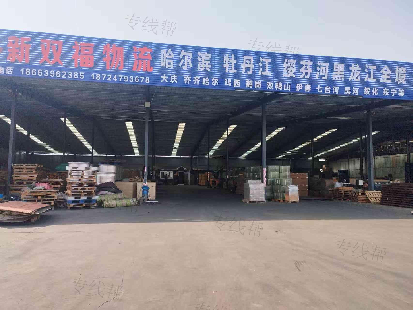 青岛新双福物流有限公司 青岛新双福物流有限公司
