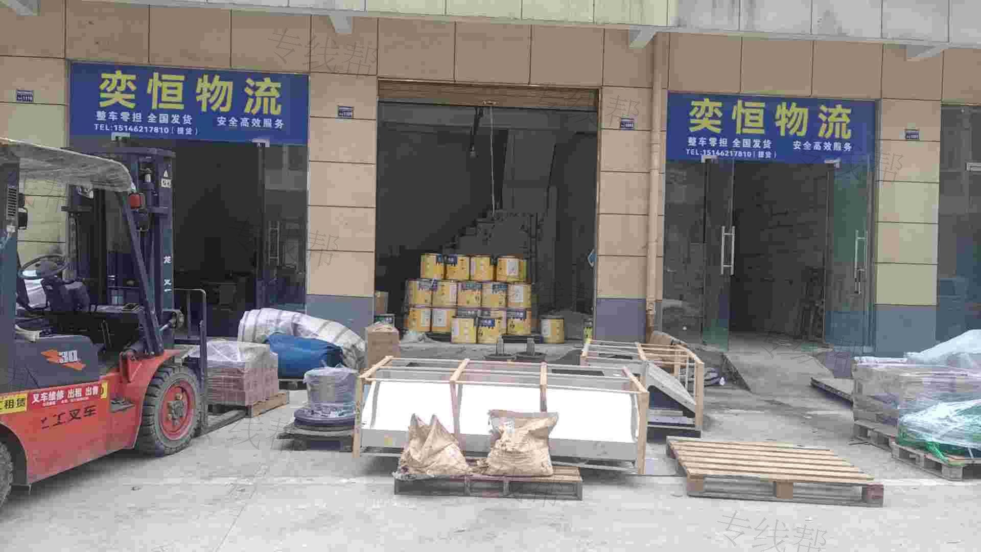 奕恒物流有限公司