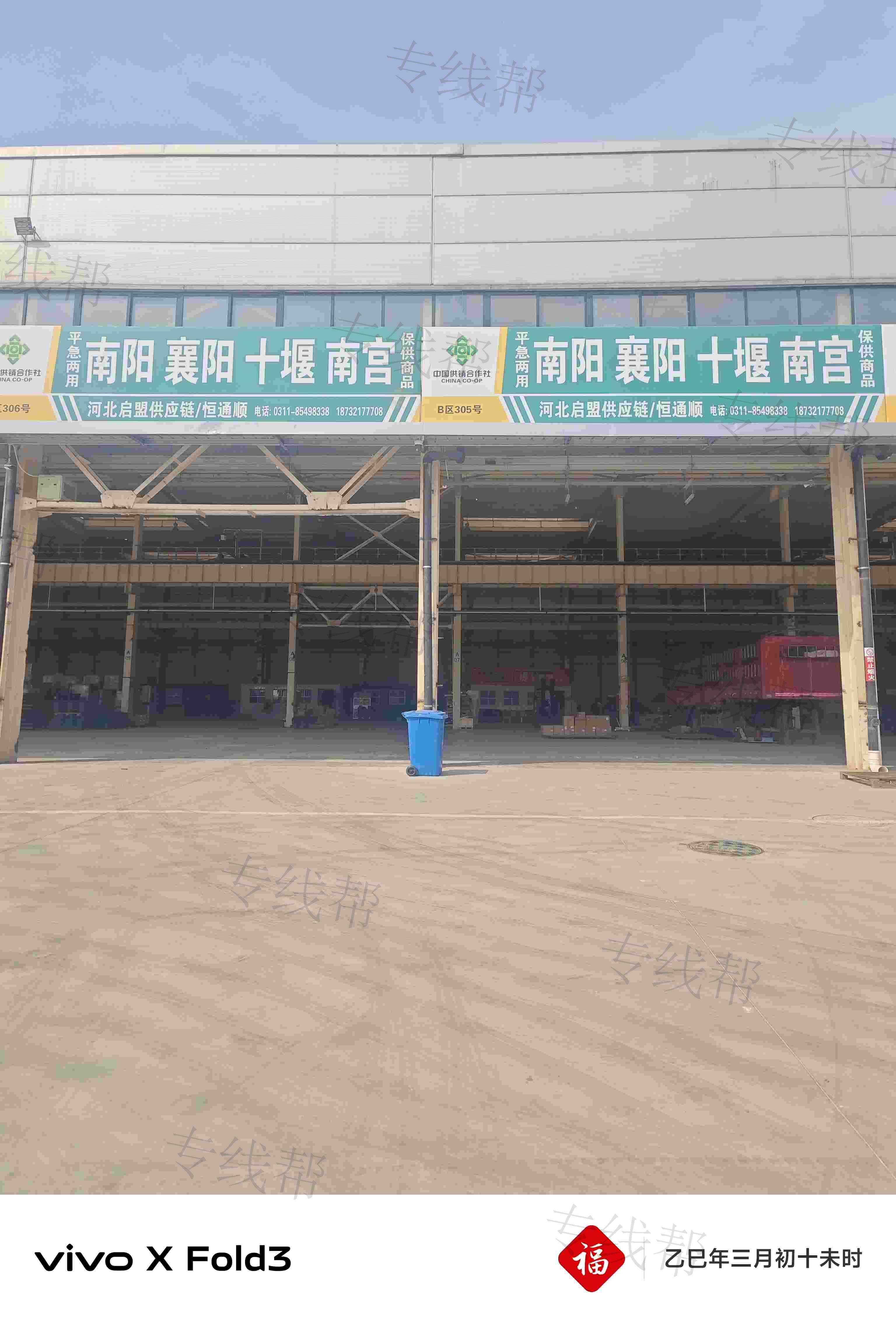 石家莊恒通順物流有限公司 石家莊恒通順物流有限公司