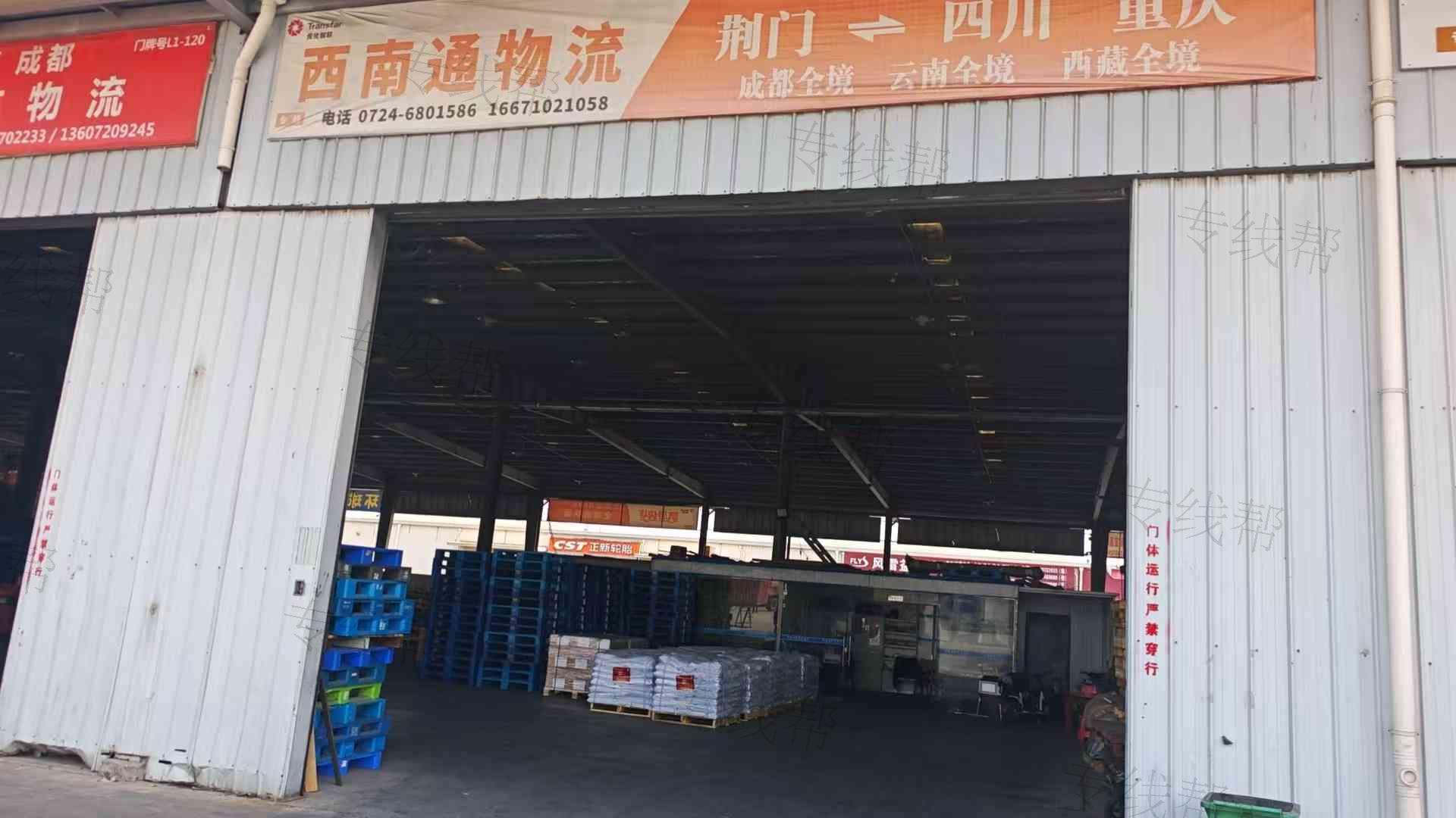 荆门西南通物流