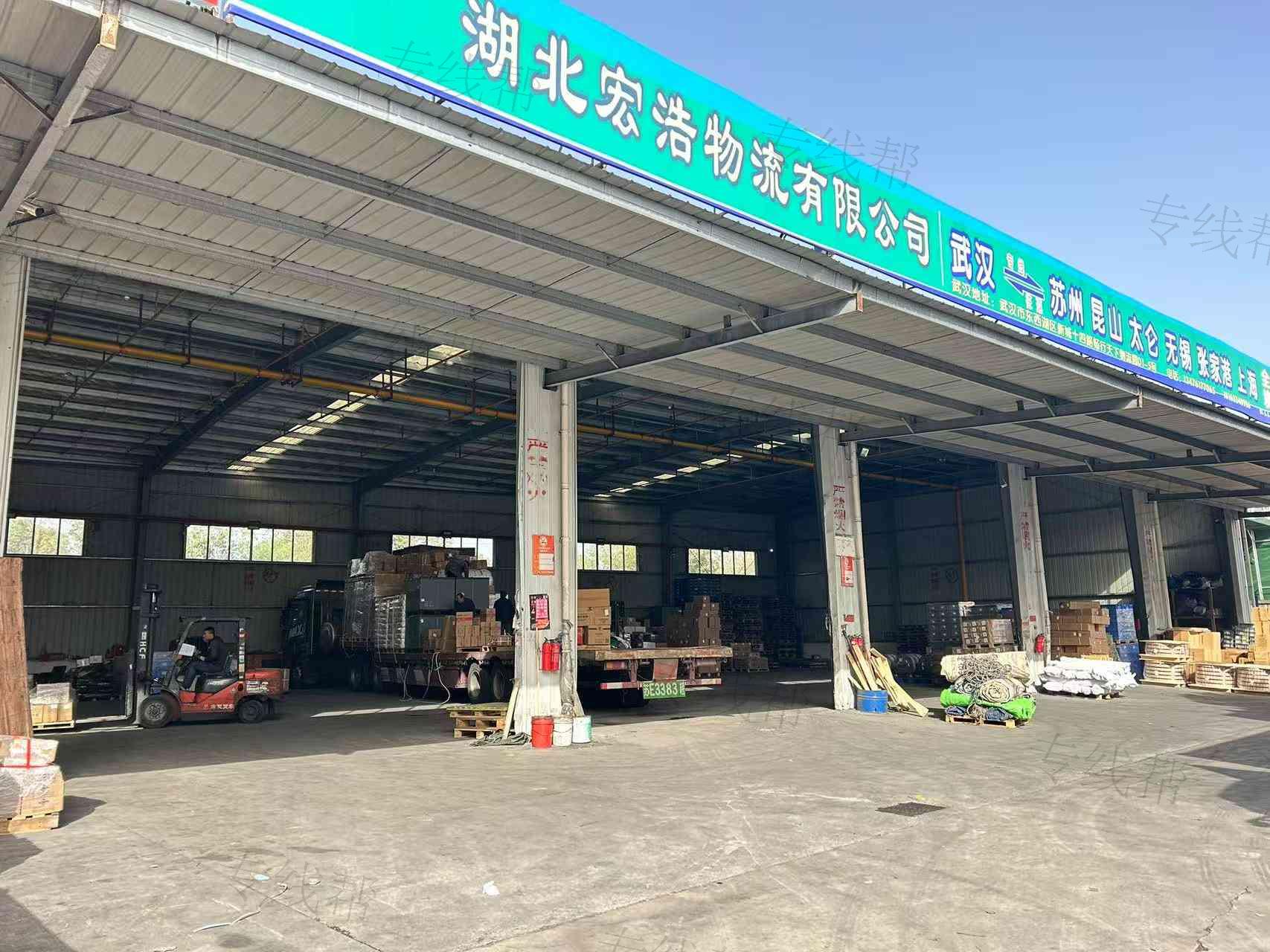 湖北宏浩物流有限公司 湖北宏浩物流有限公司