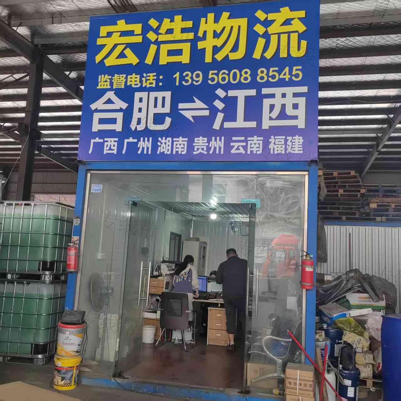 合肥宏浩物流