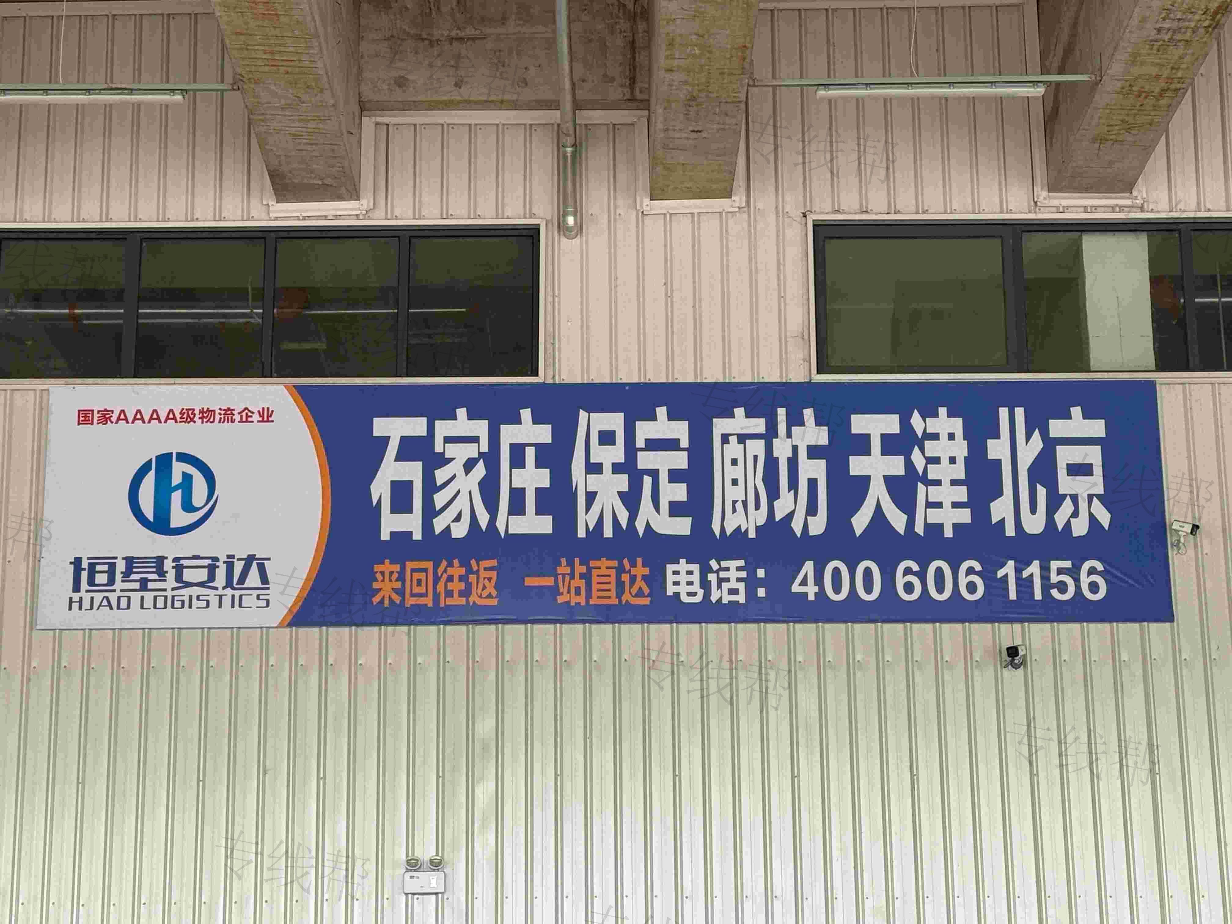 恒基安達(dá)（江蘇）供應(yīng)鏈有限公司