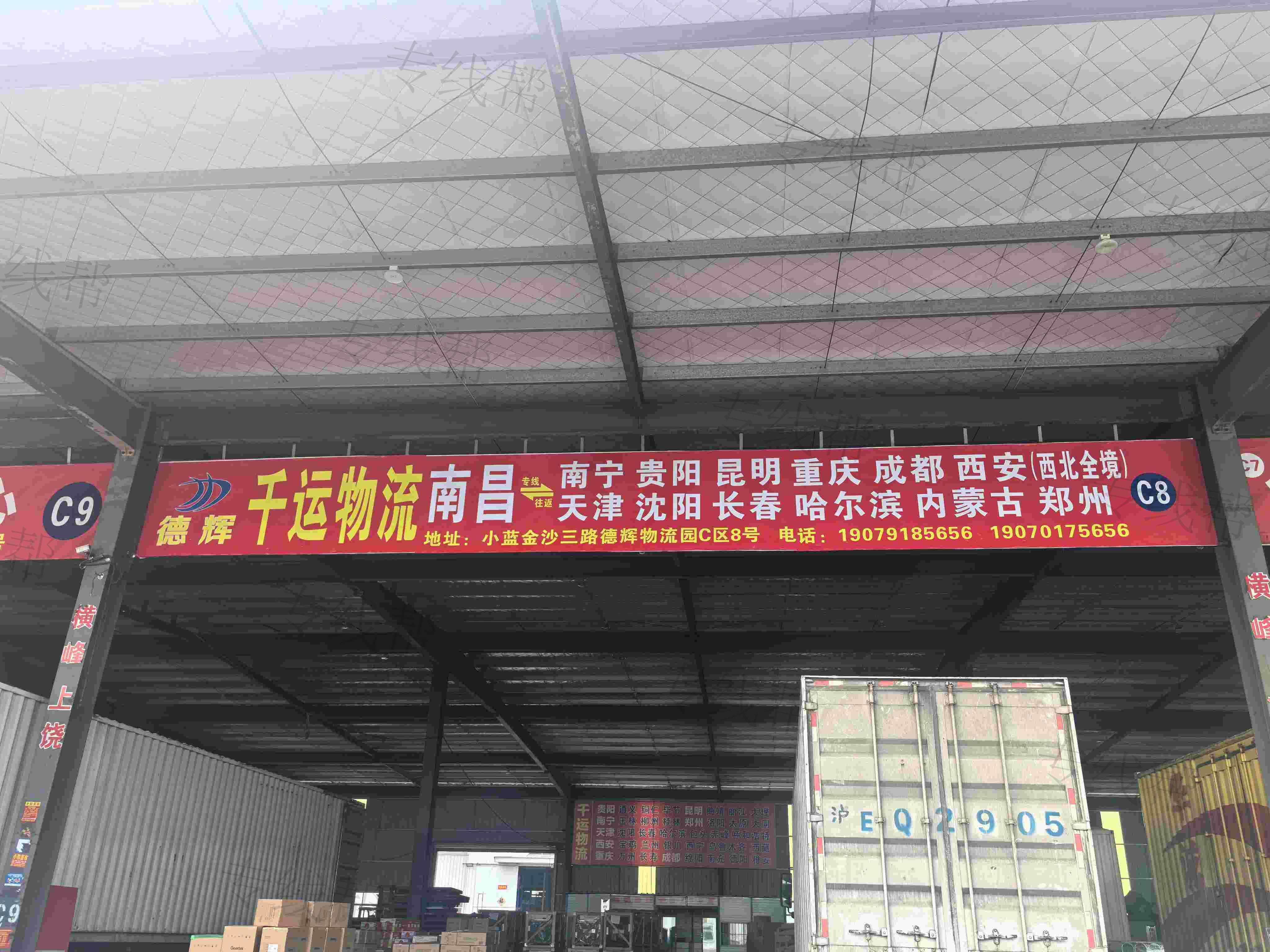 江西千運供應鏈管理有限公司 江西千運供應鏈管理有限公司