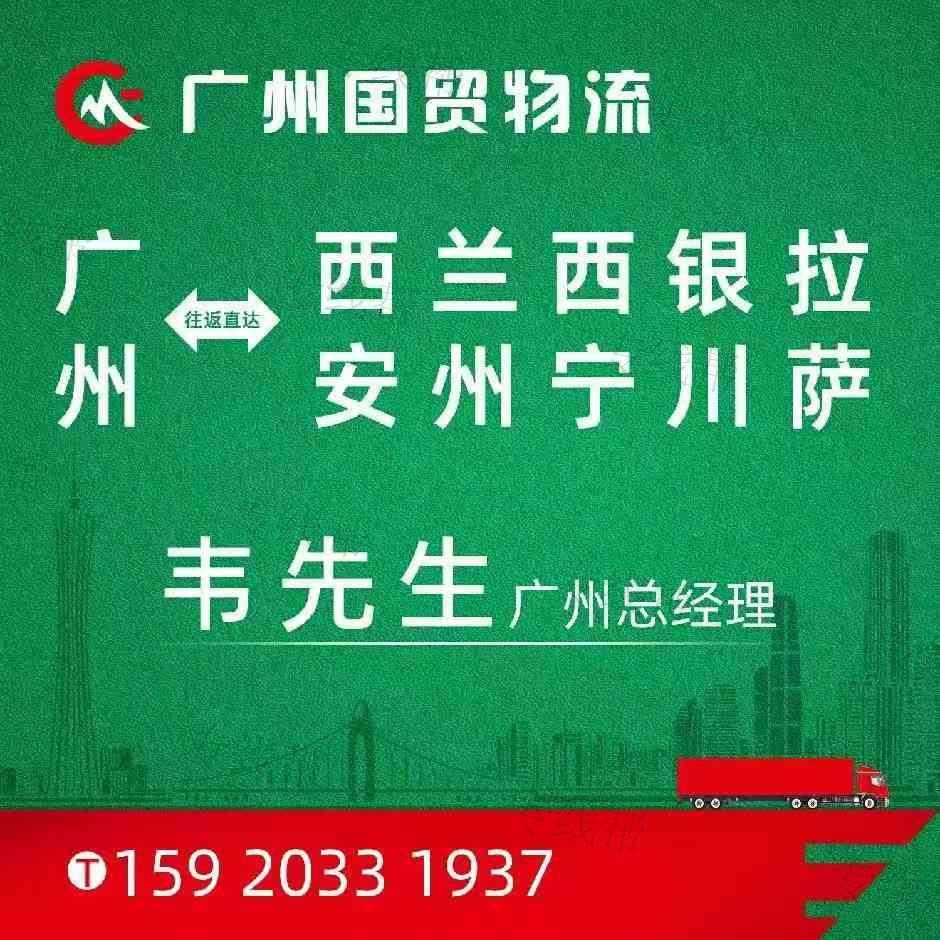 广州国贸物流有限公司