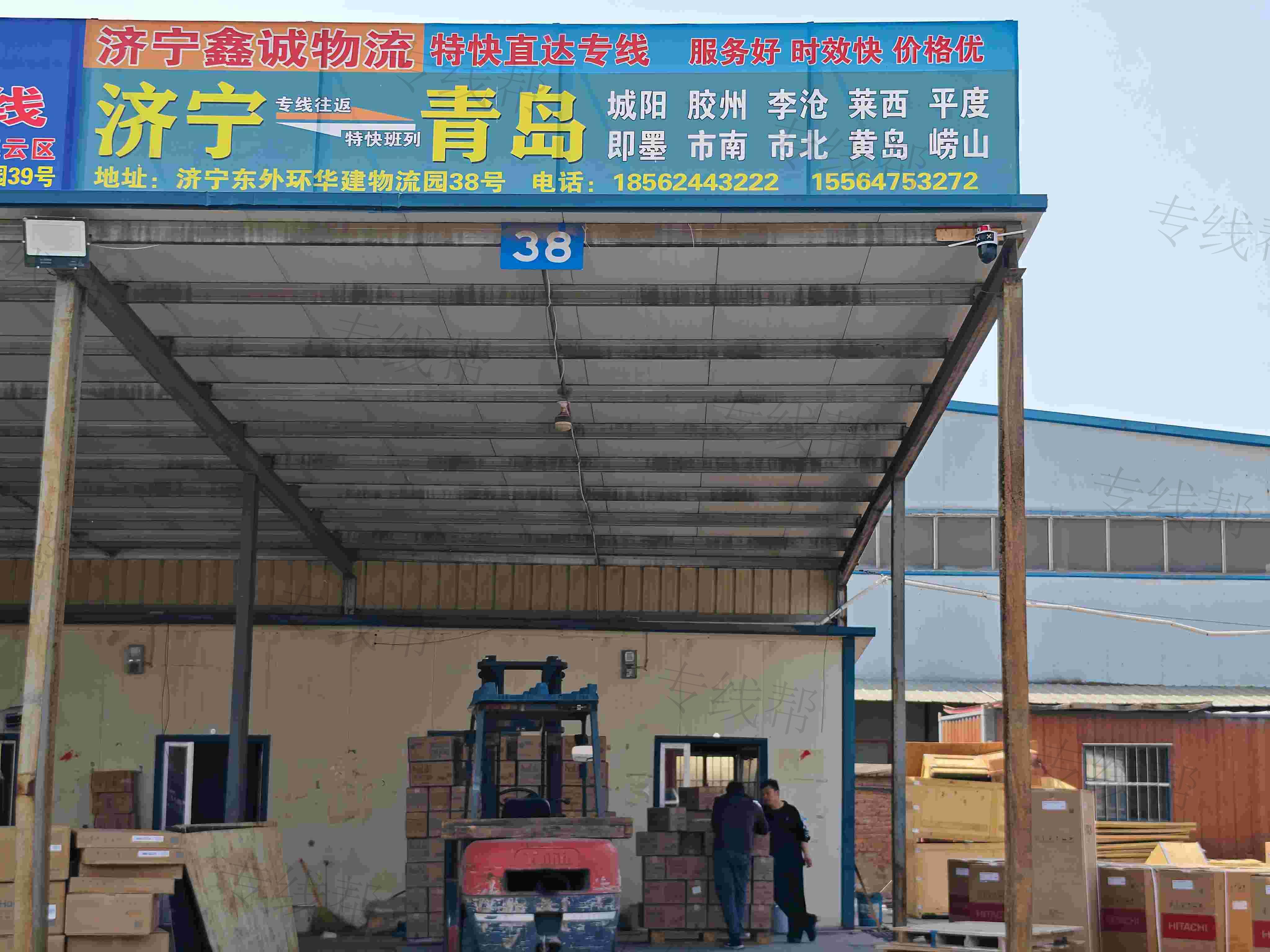 济宁鑫诚物流运输有限公司