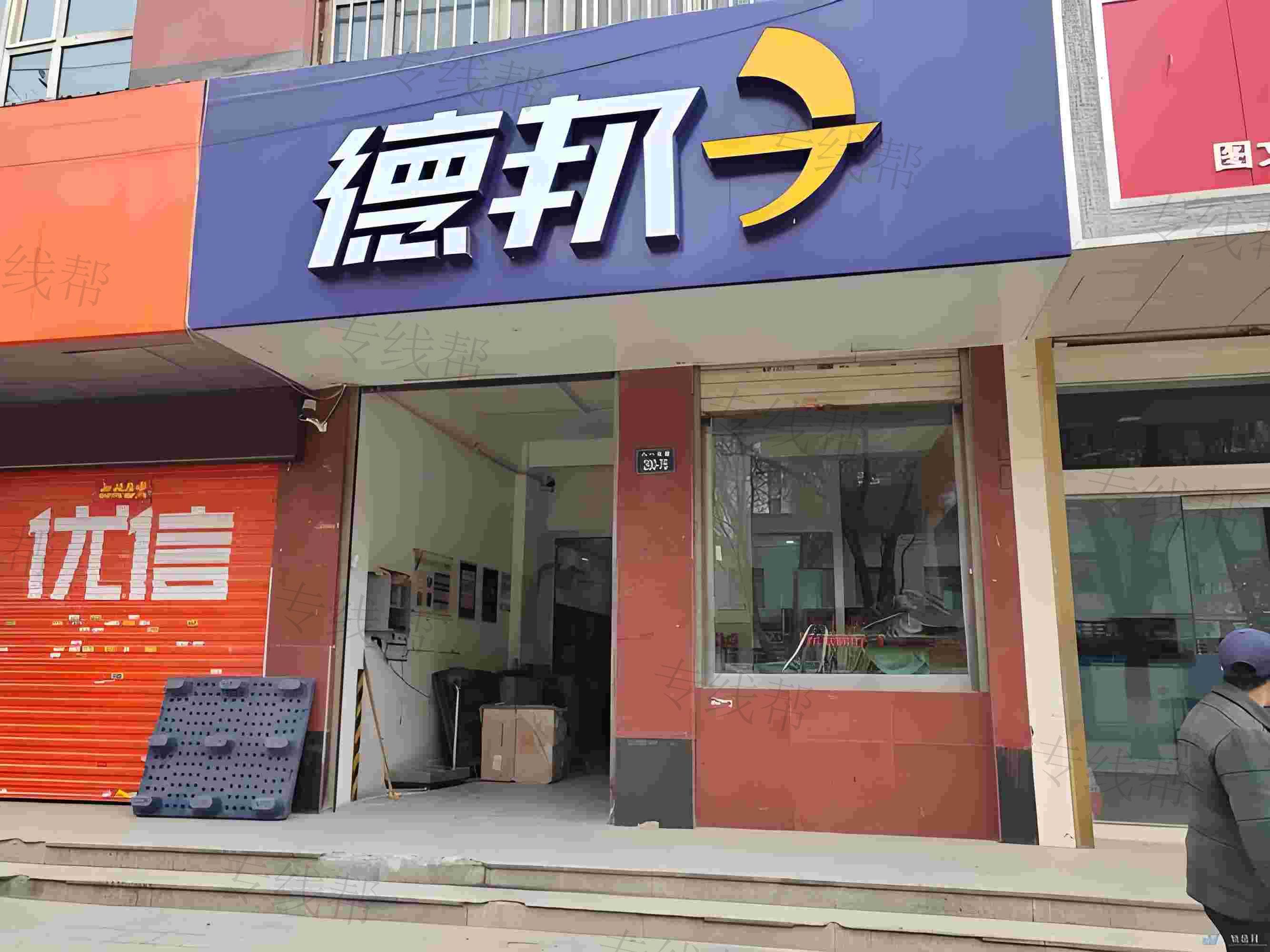 德邦物流-全國(guó)返貨退貨上門(mén)取件 德邦物流-全國(guó)返貨退貨上門(mén)取件