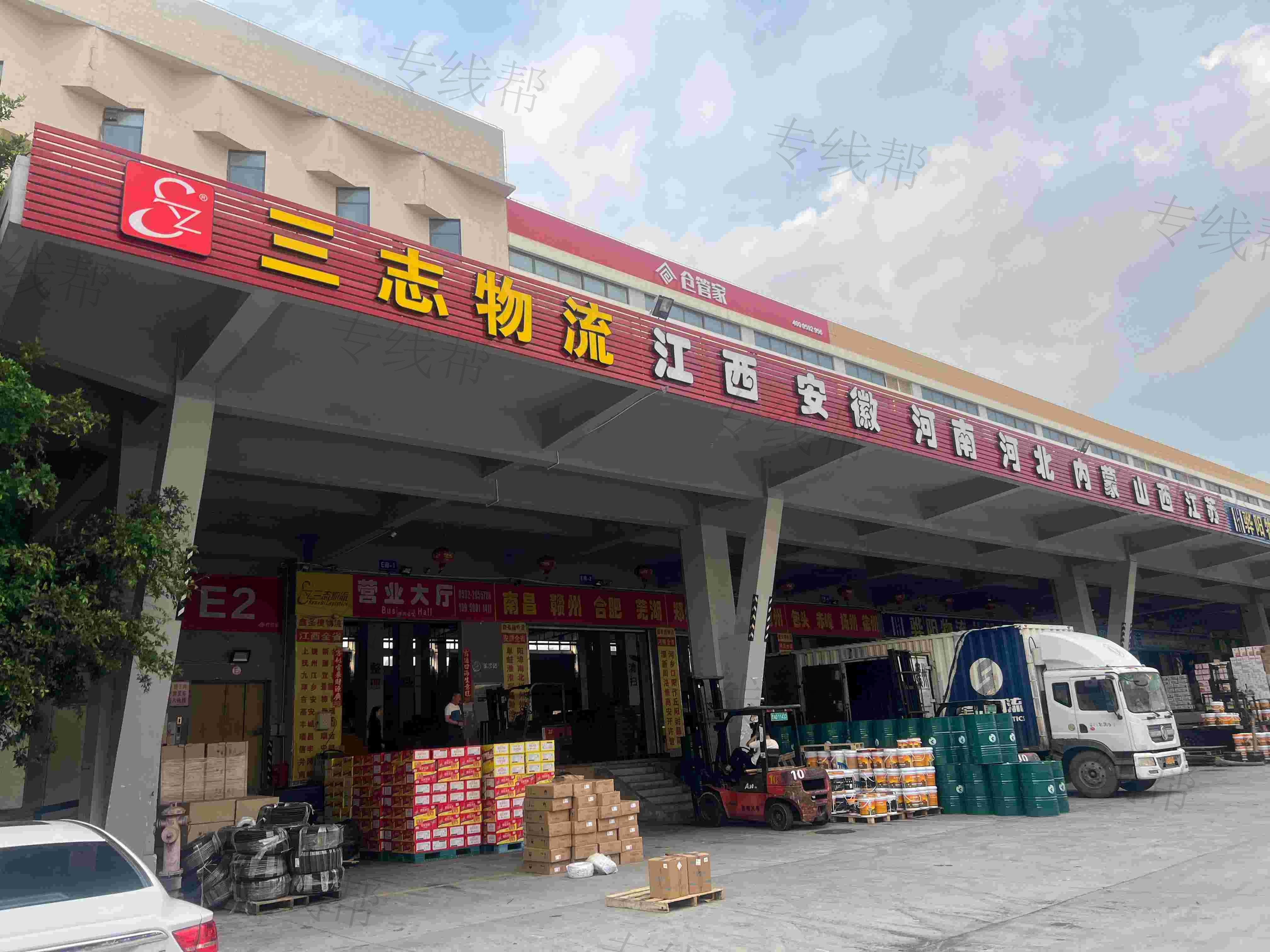 廈門三志全直達供應鏈管理有限公司 廈門三志全直達供應鏈管理有限公司