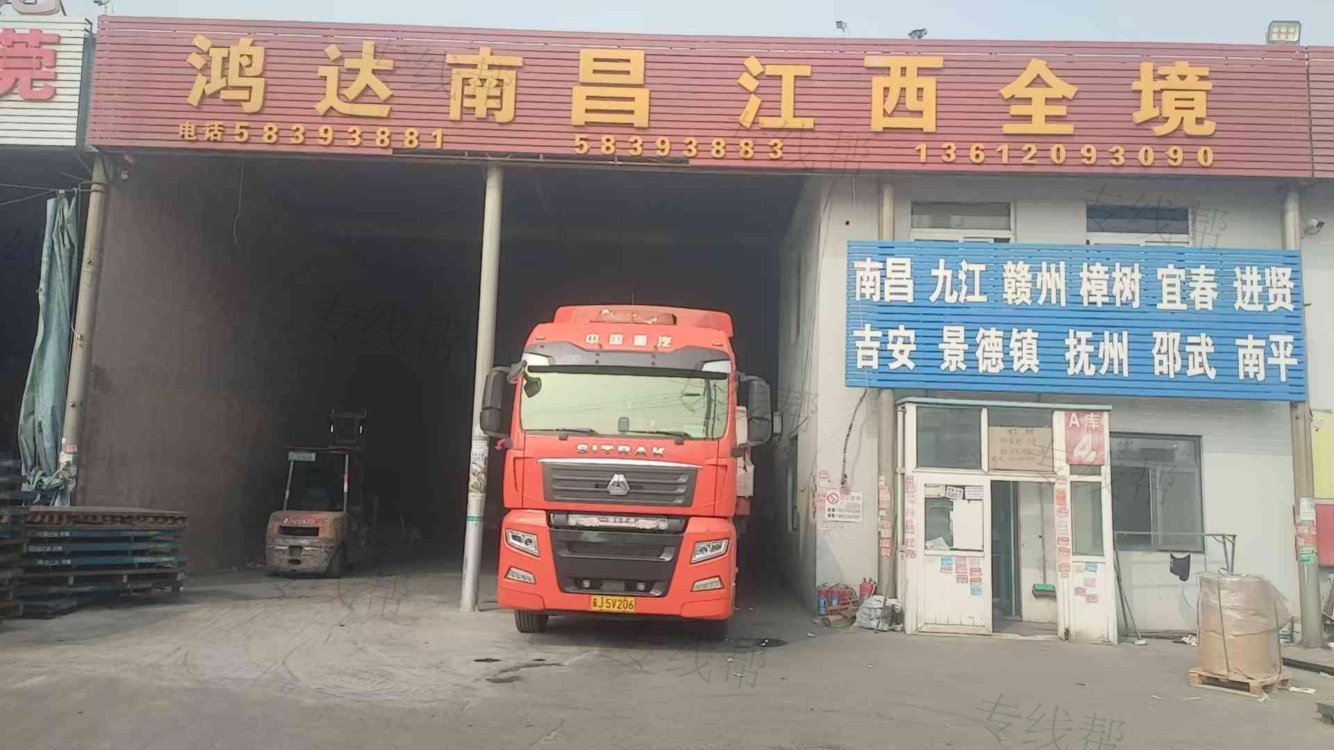 南昌先旺物流有限公司 南昌先旺物流有限公司