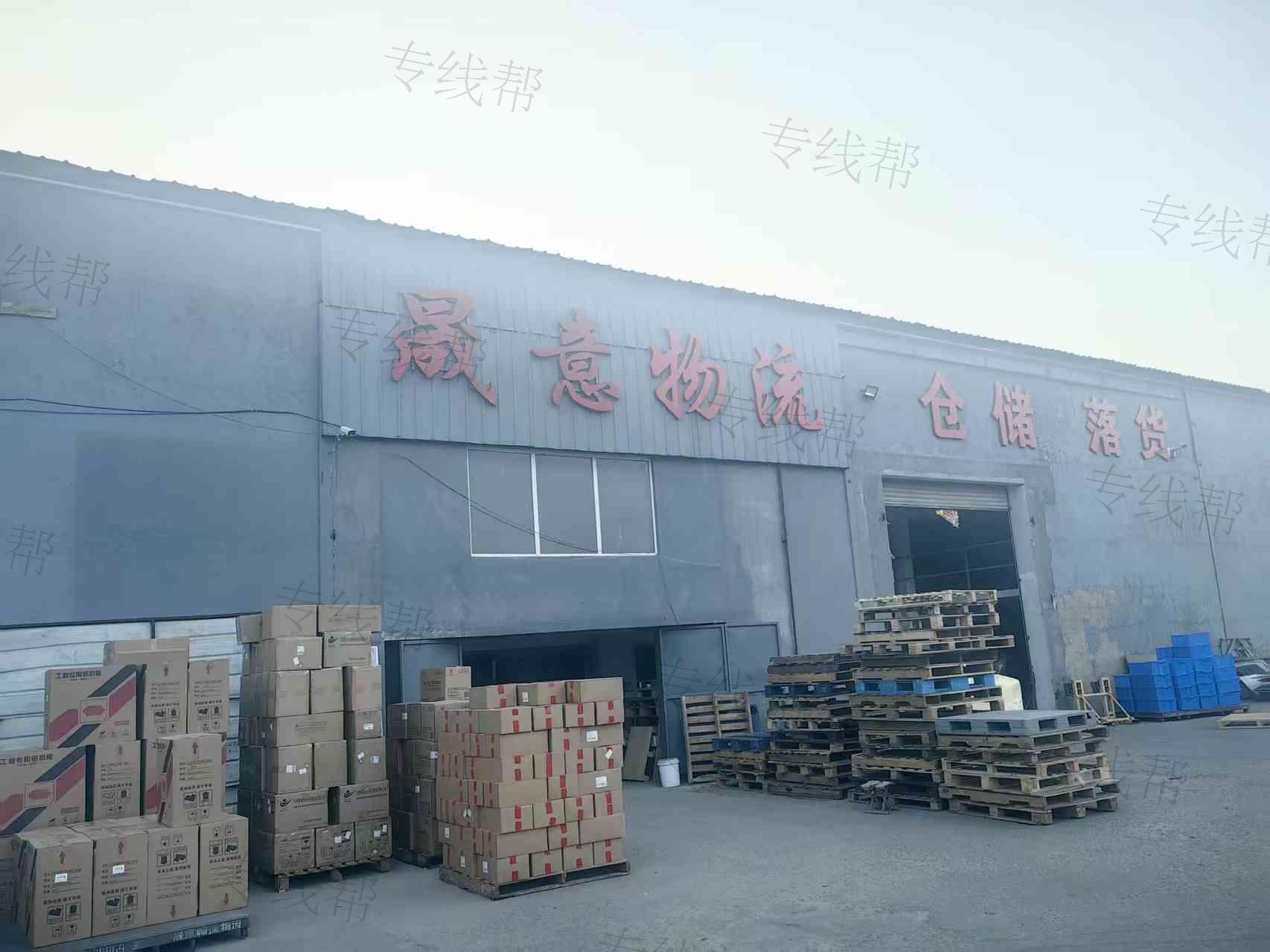 青岛晟意畅通物流有限公司