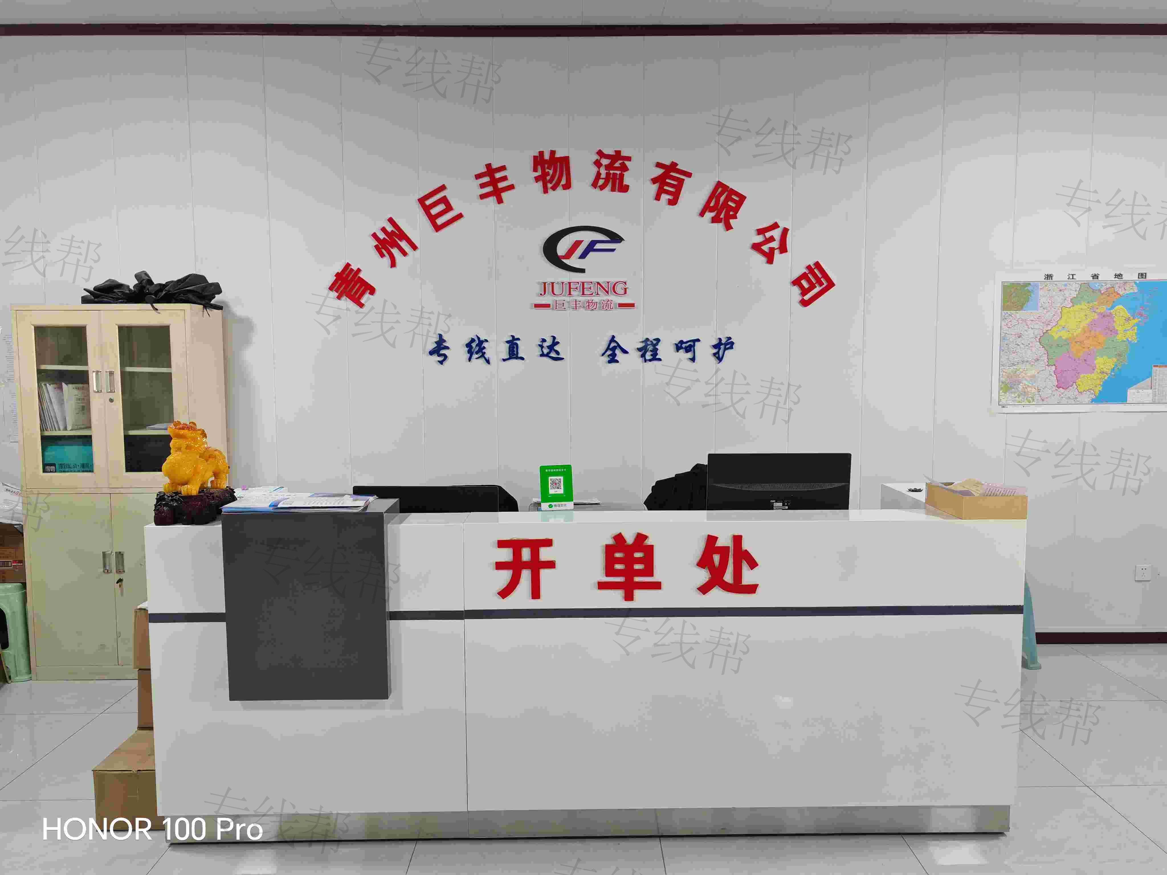 青州巨丰仓储物流有限公司
