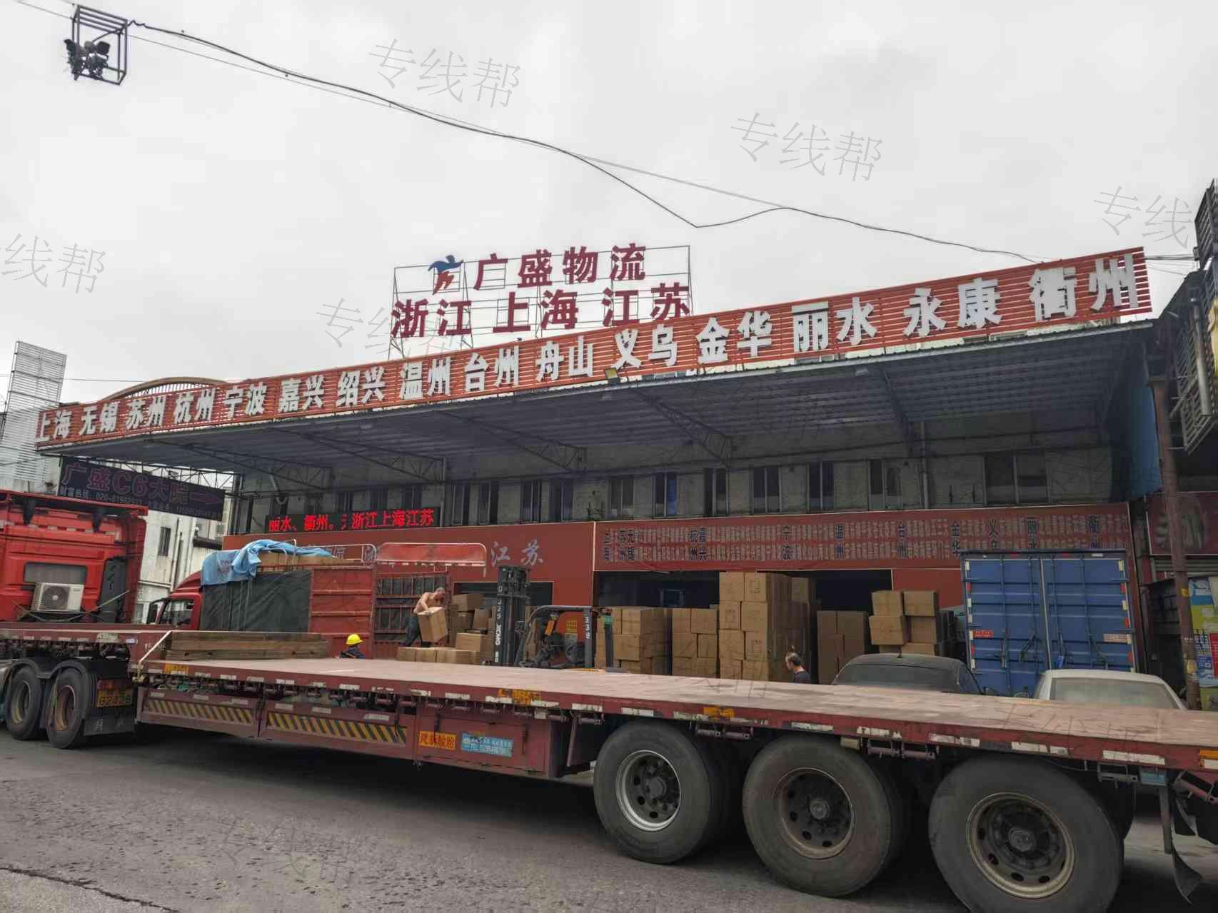 广州市广盛物流科技有限公司