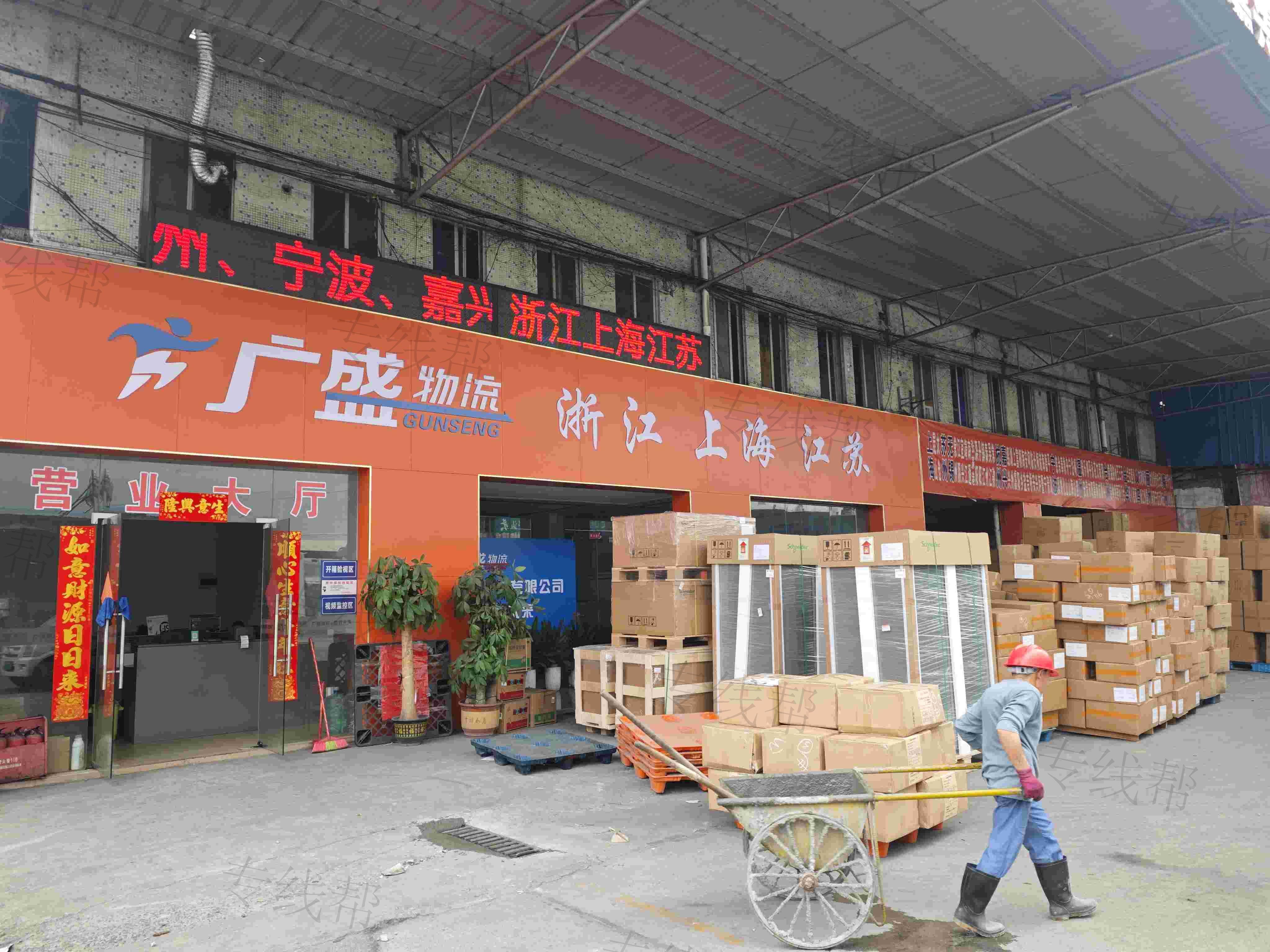 广州市广盛物流科技有限公司
