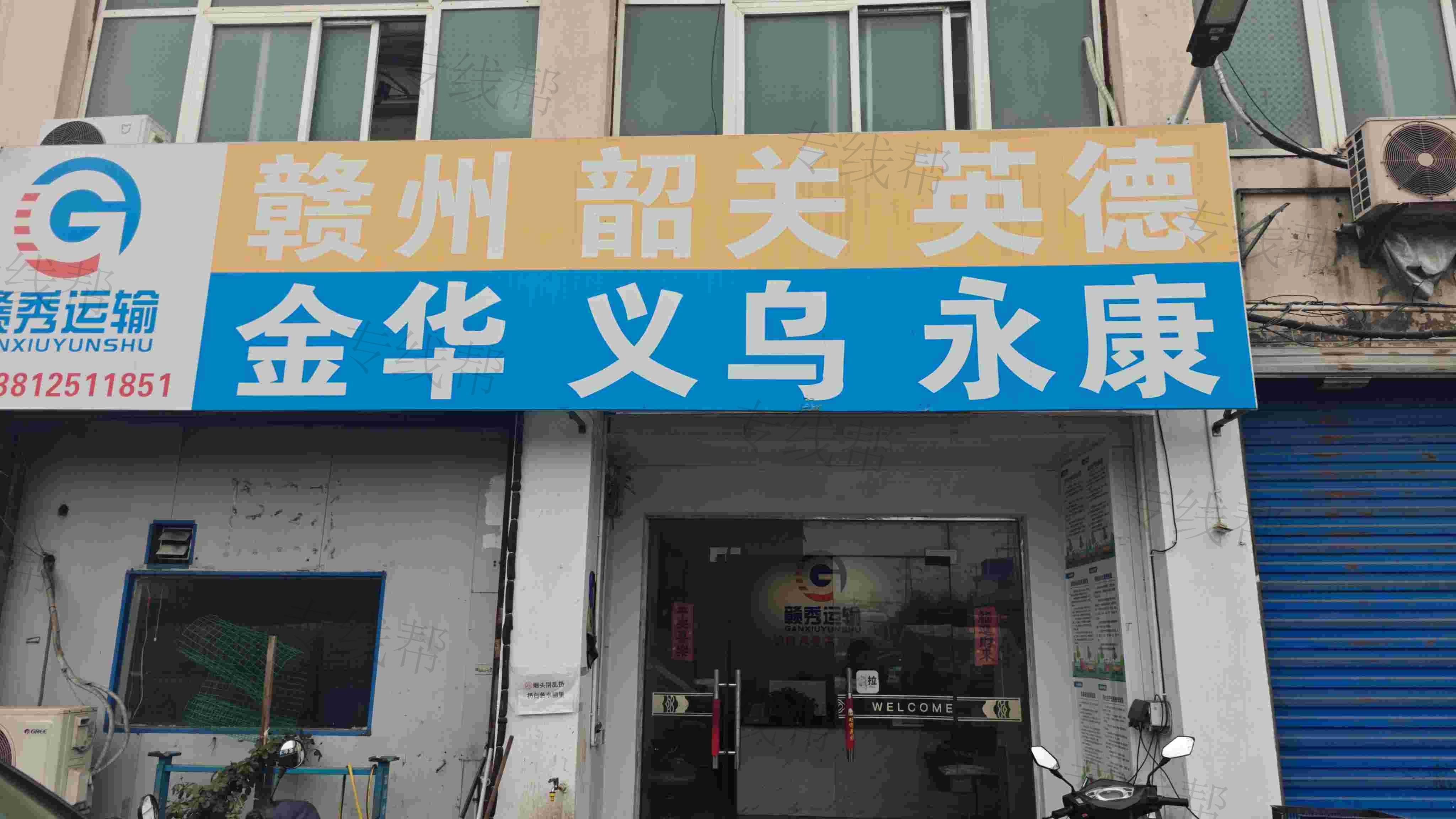 无锡市赣秀运输有限公司