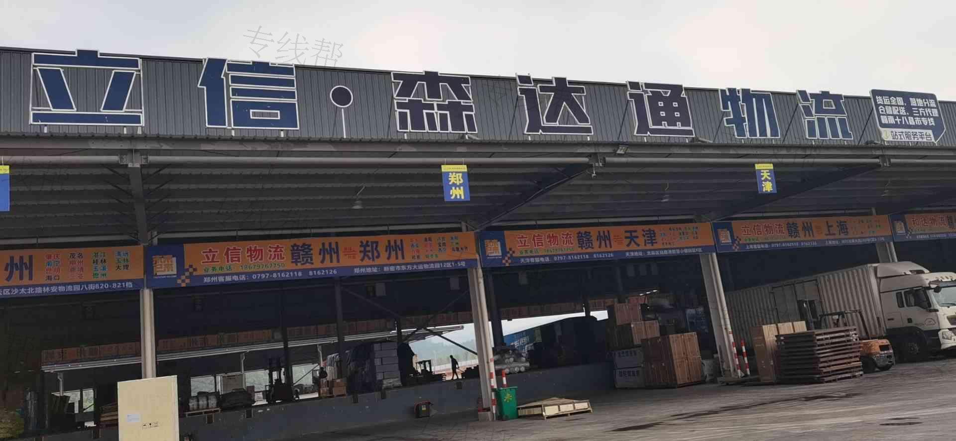赣州立信物流信息服务有限公司