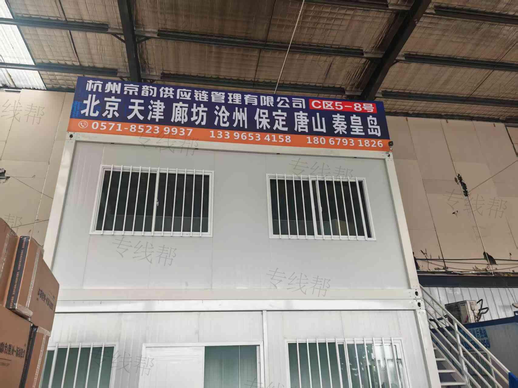 杭州京韵供应链管理有限公司