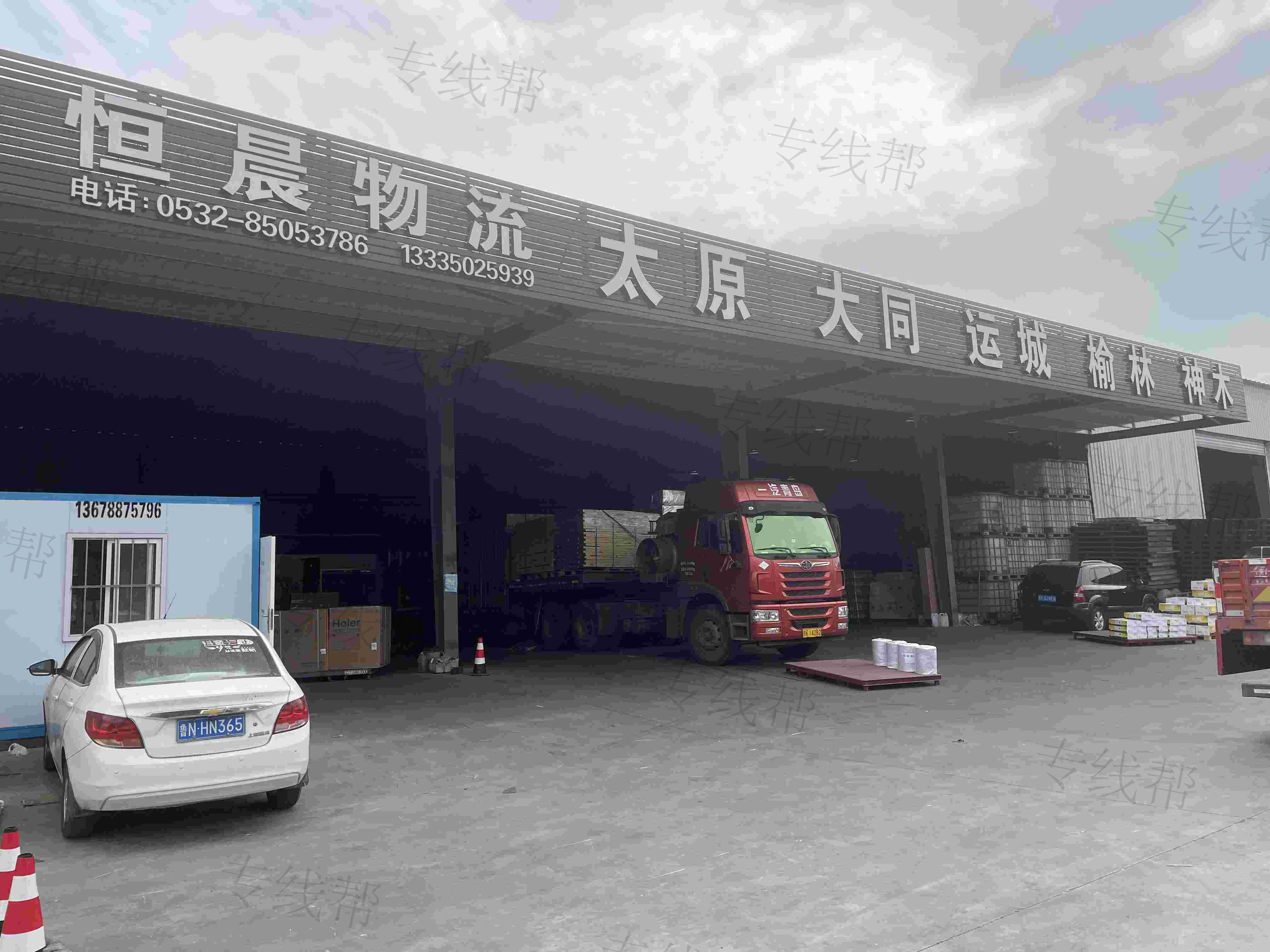 青岛恒晨物流有限公司