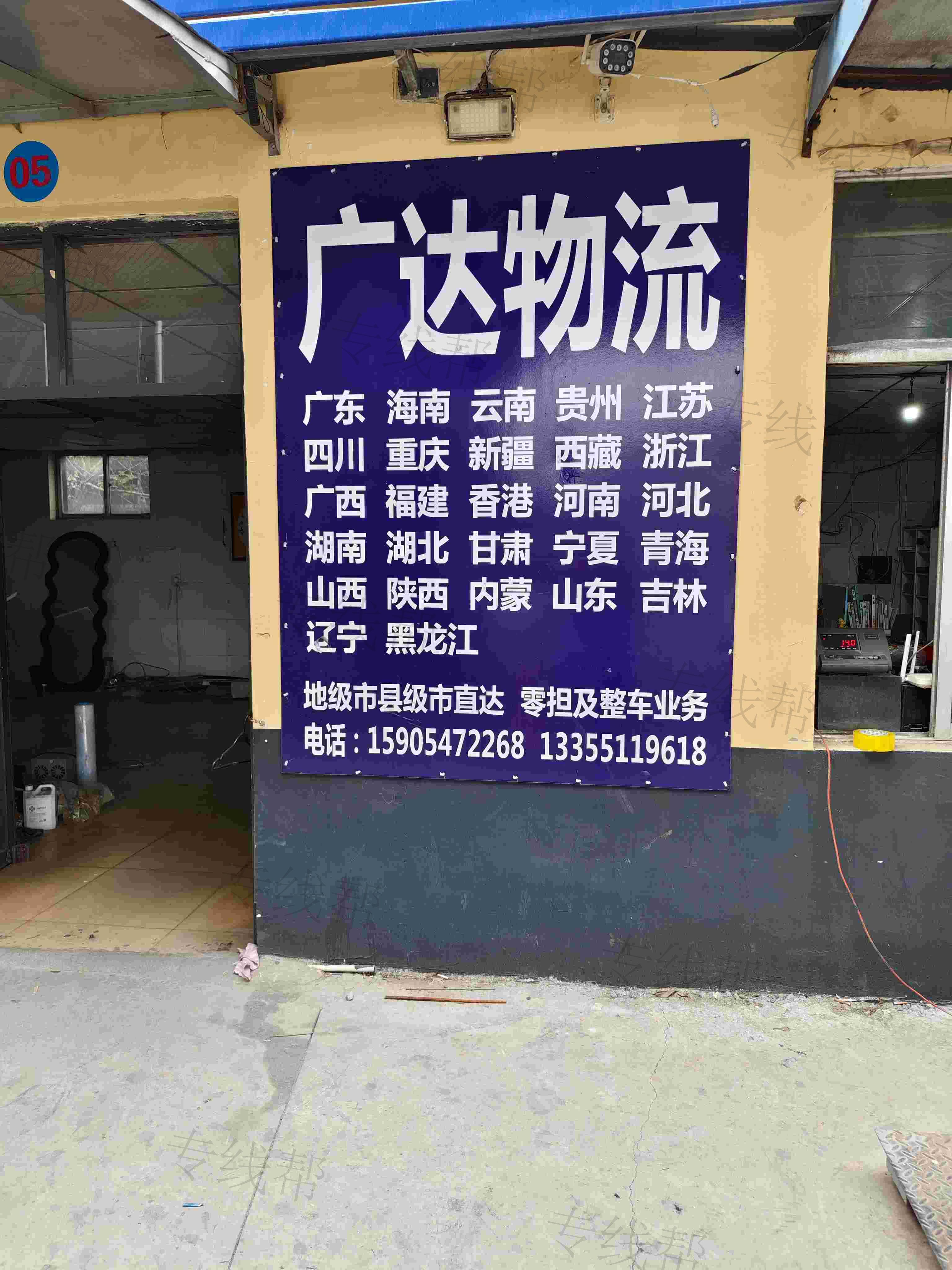 济宁广达物流服务有限公司