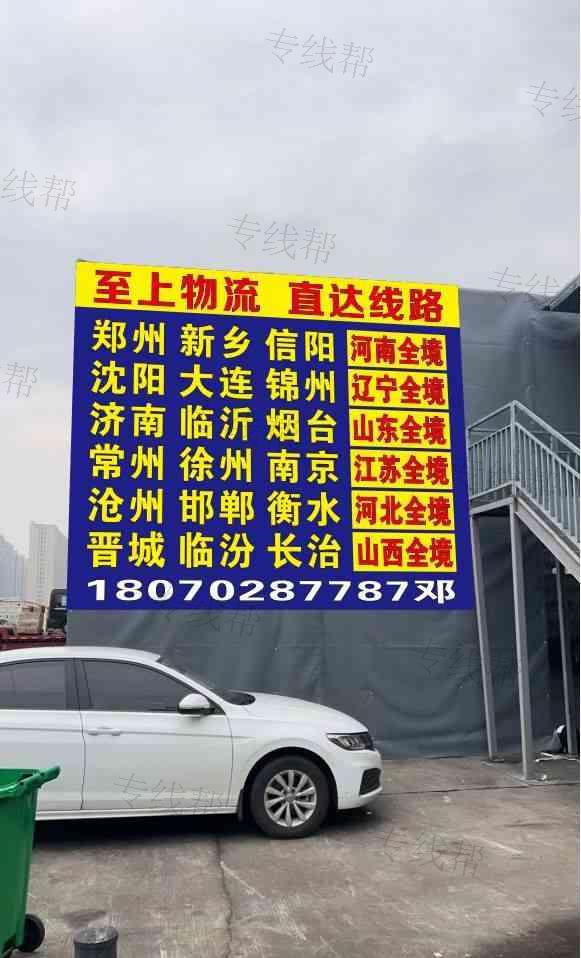 煙臺(tái)市至上物流有限公司南昌分公司