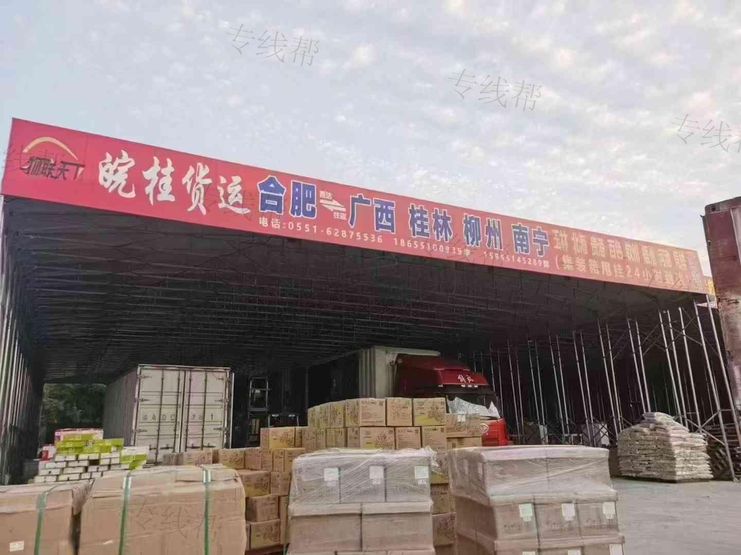 肥東縣皖桂貨物轉(zhuǎn)運(yùn)服務(wù)部 肥東縣皖桂貨物轉(zhuǎn)運(yùn)服務(wù)部