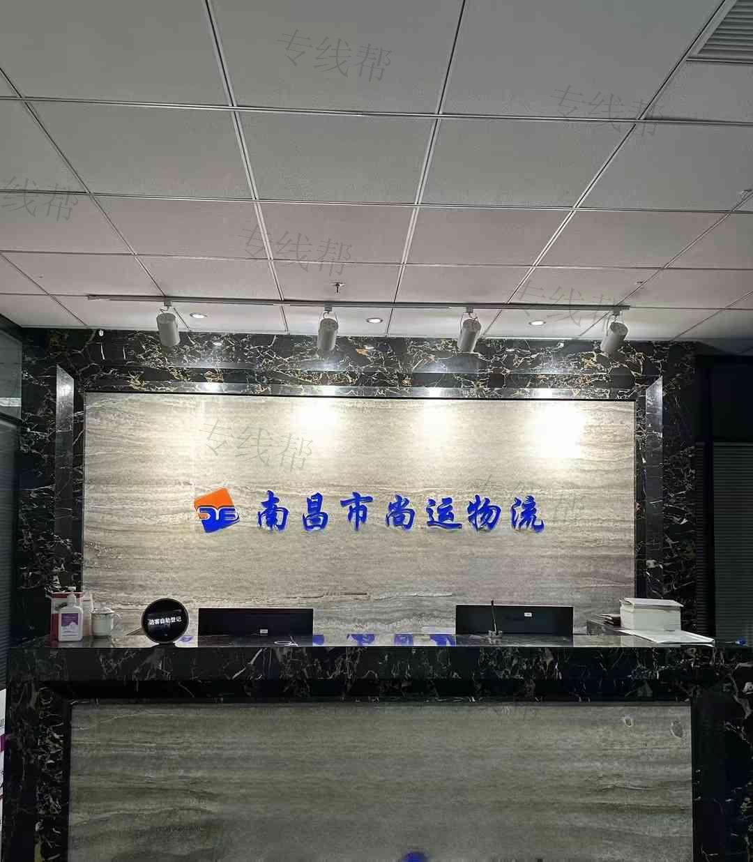 南昌市尚運物流有限公司 南昌市尚運物流有限公司