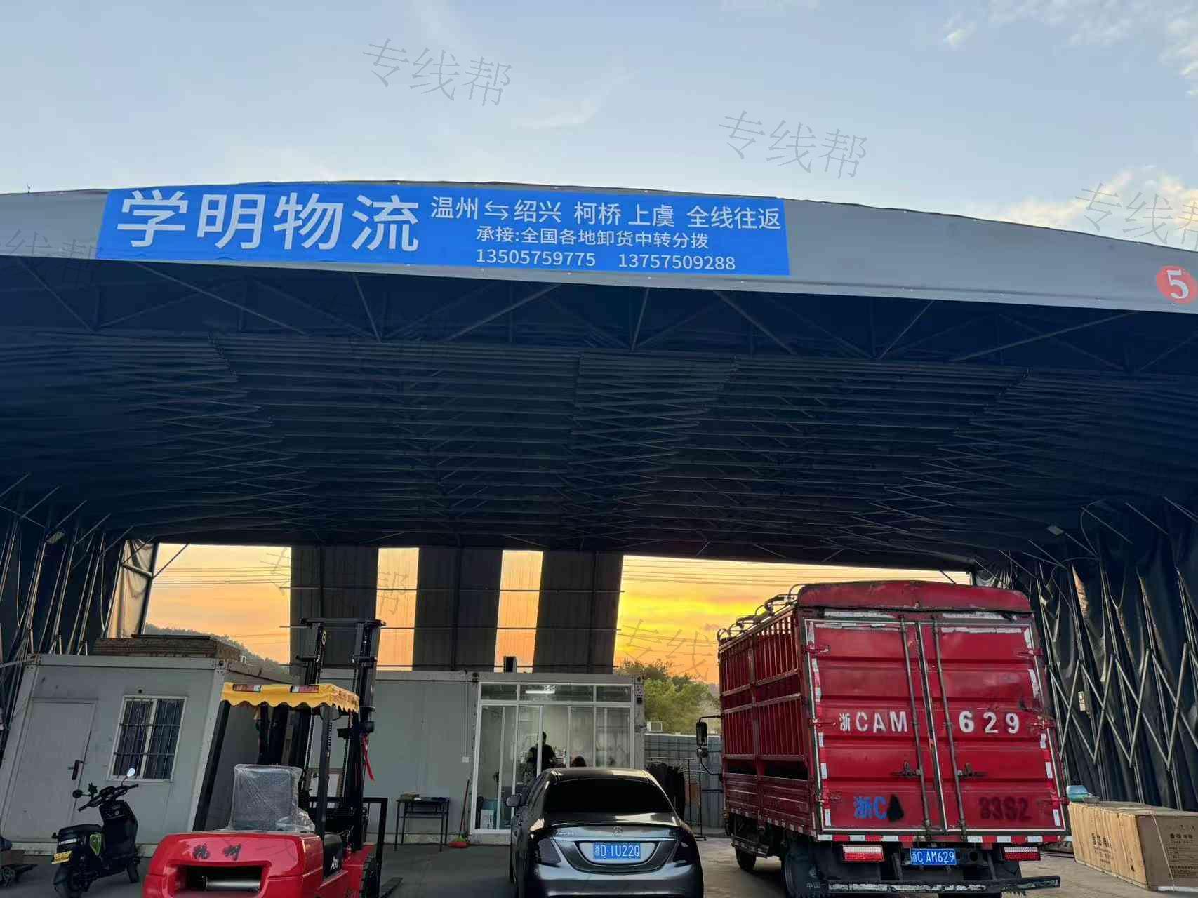 紹興學明物流有限公司