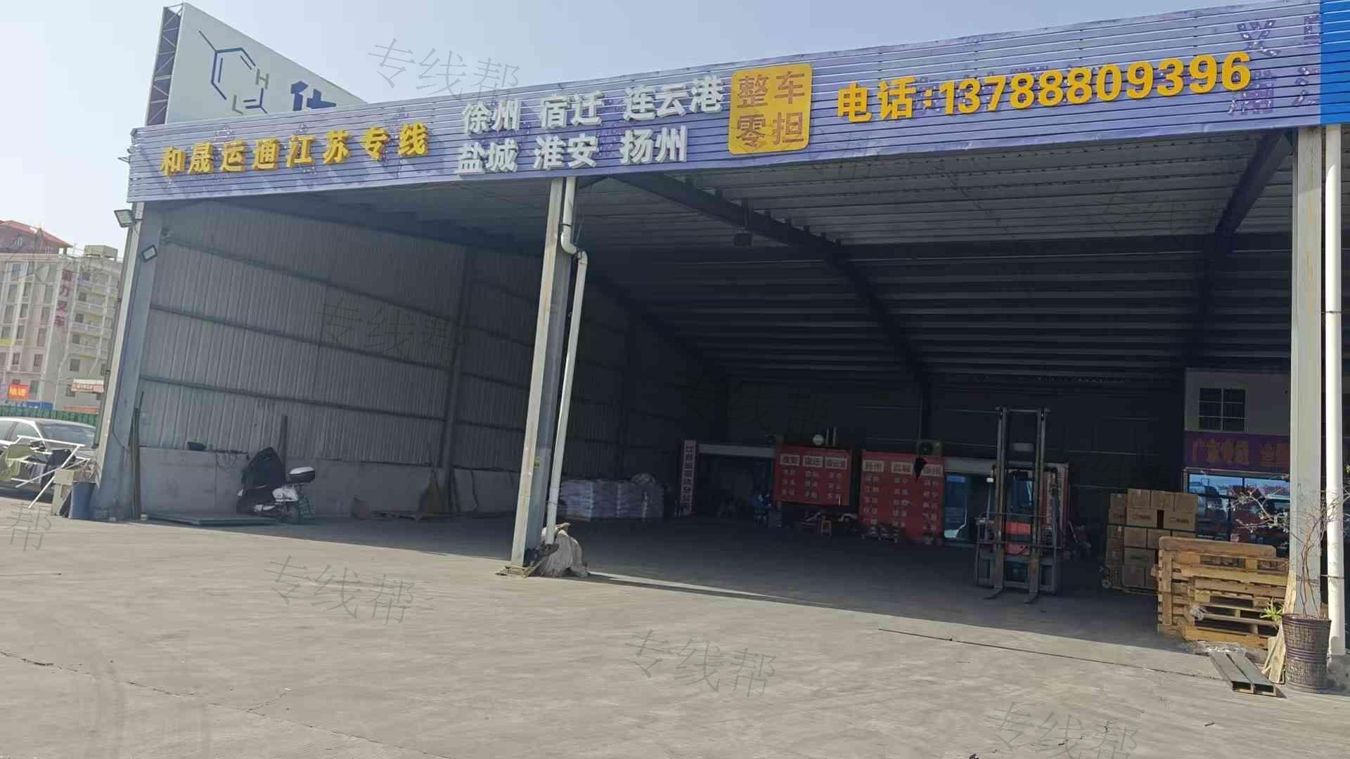 泉州市和晟运通供应链有限公司 泉州市和晟运通供应链有限公司