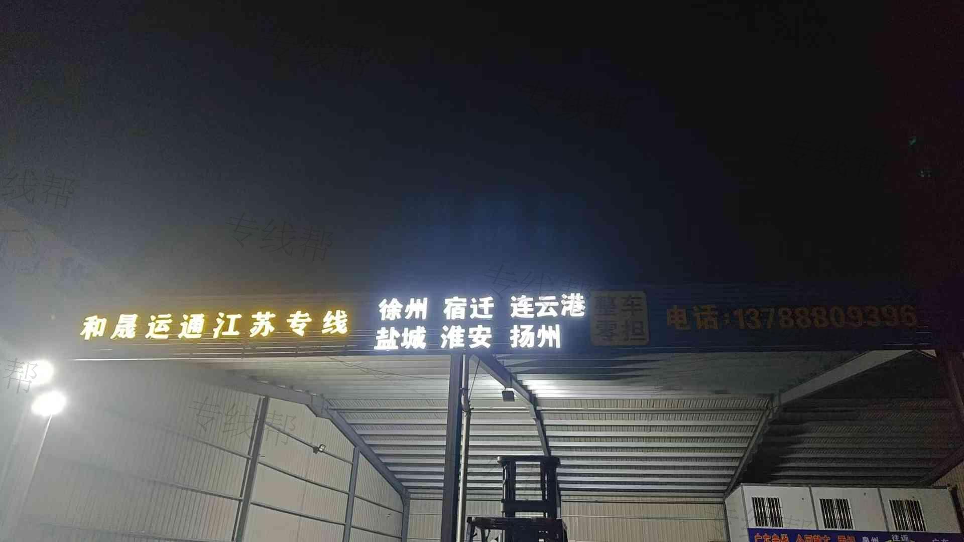 泉州市和晟运通供应链有限公司 泉州市和晟运通供应链有限公司