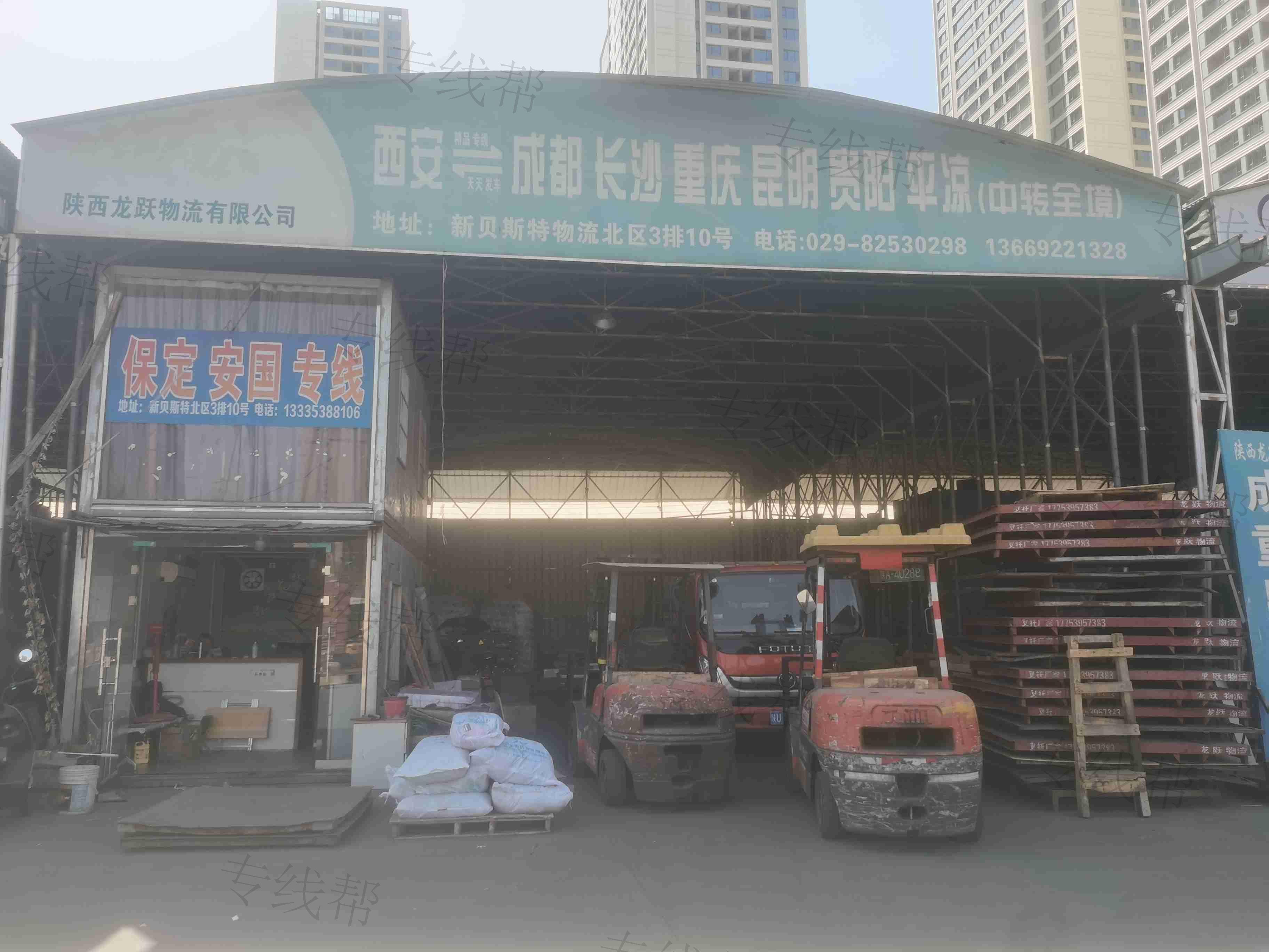 陜西龍躍物流有限公司