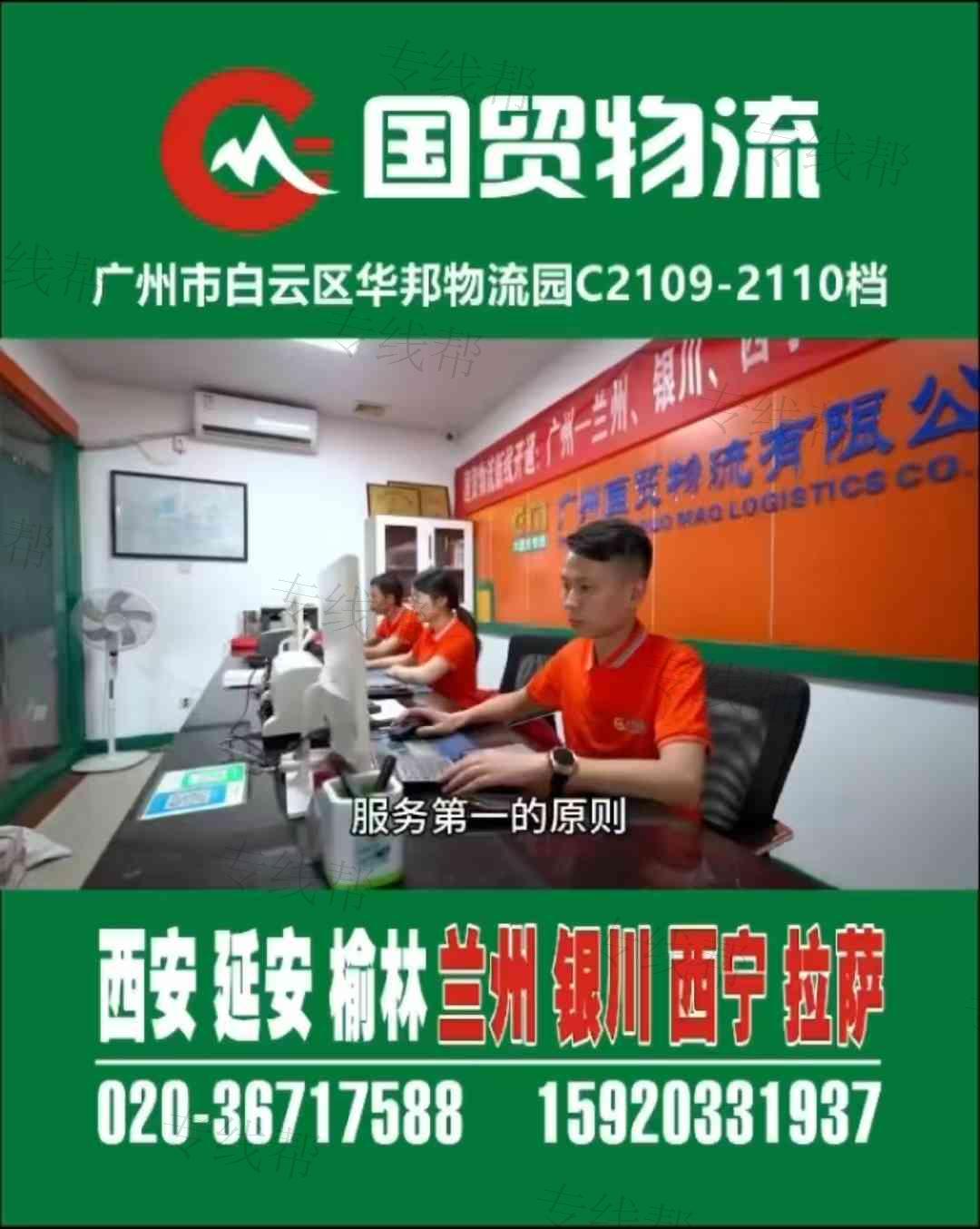 广州国贸物流有限公司