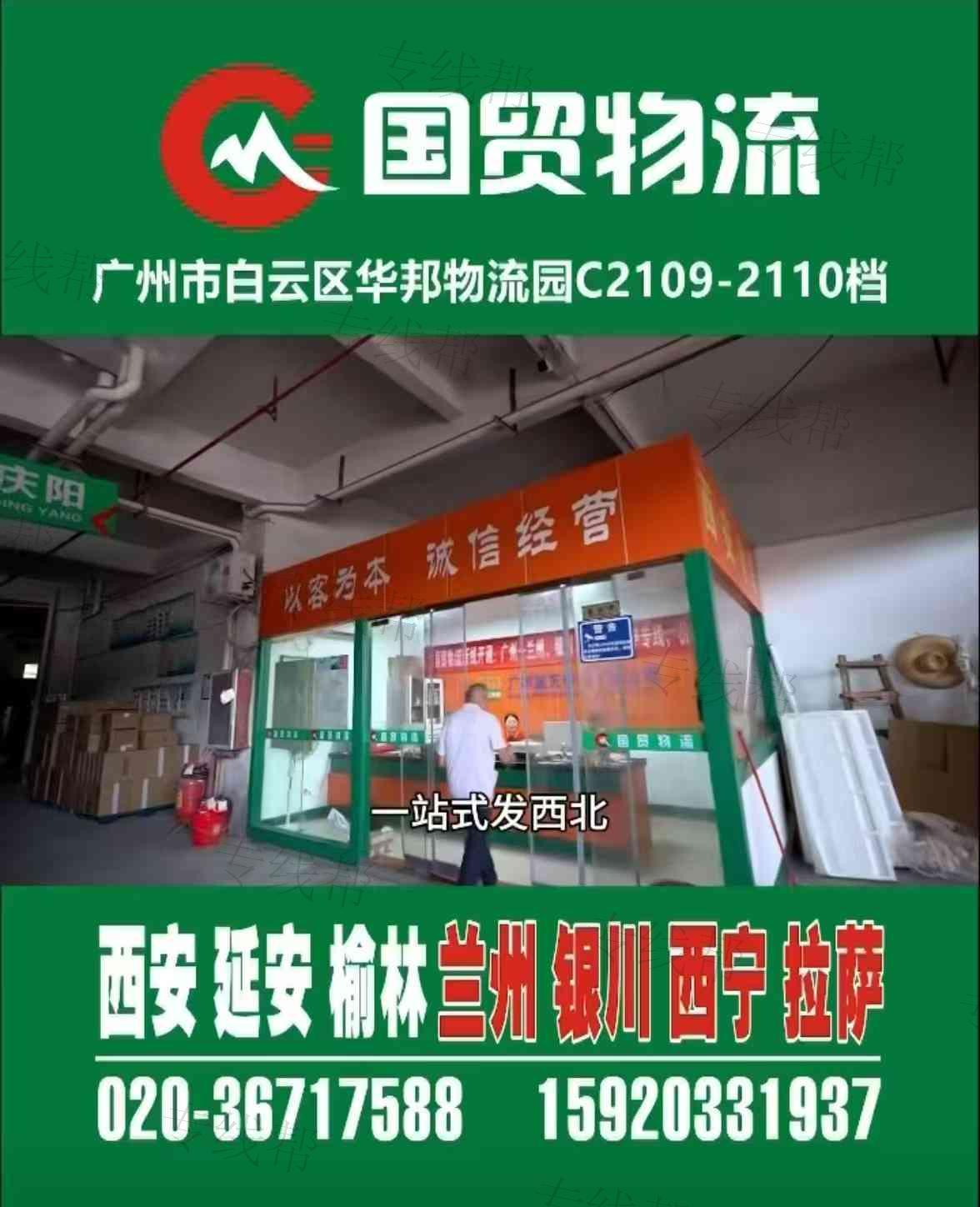 广州国贸物流有限公司