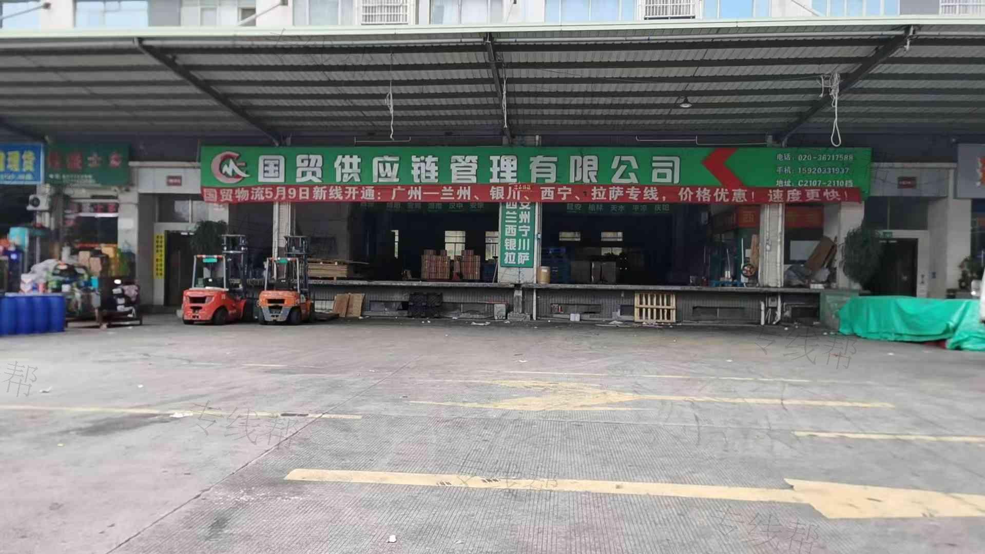 广州国贸物流有限公司