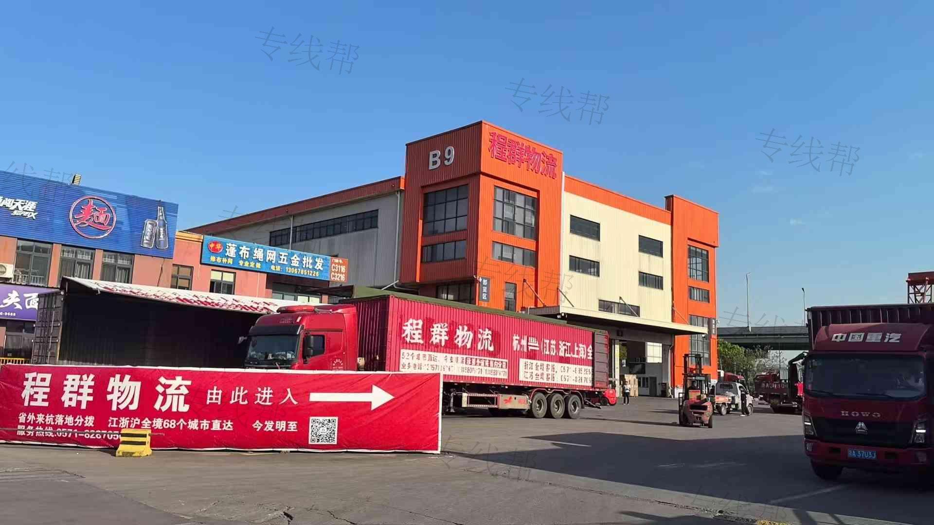 杭州程群物流有限公司