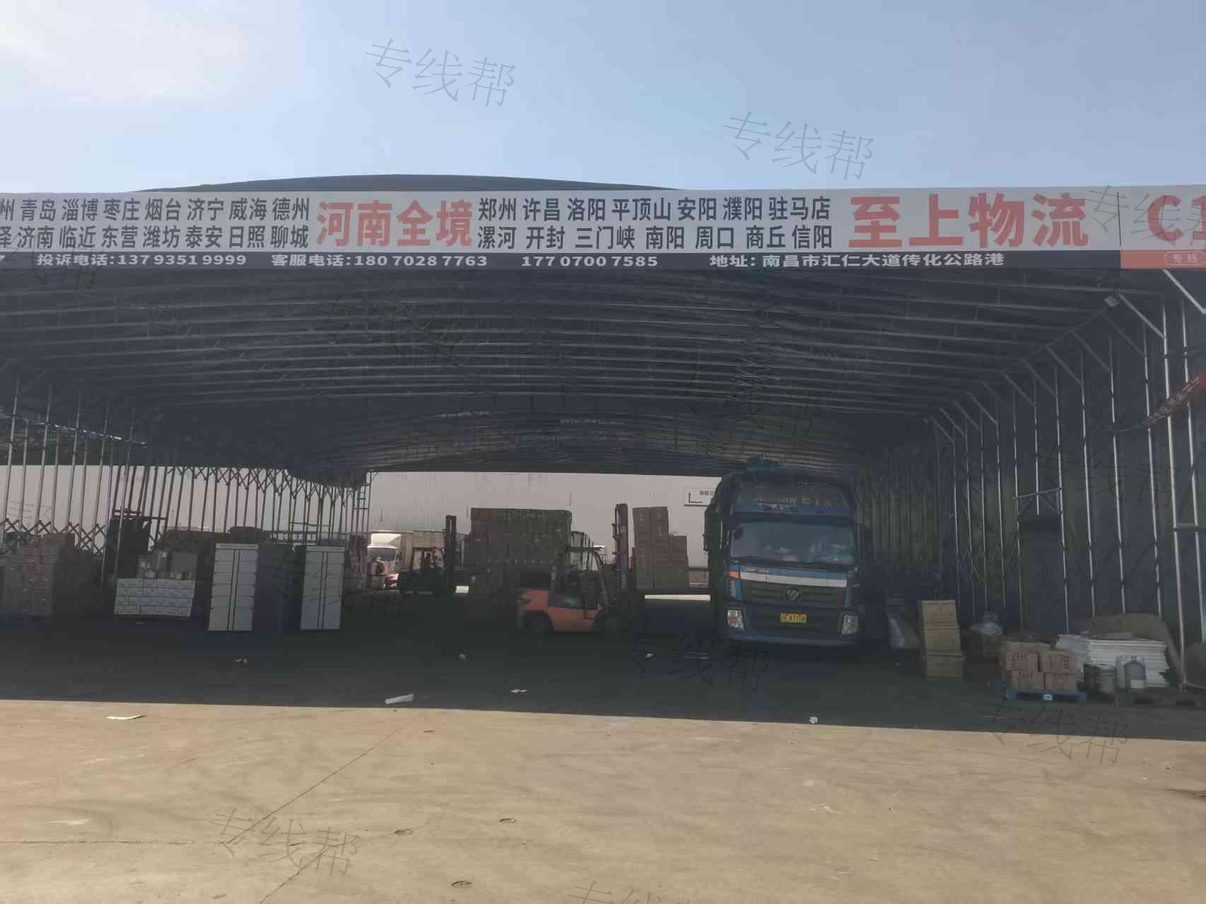 煙臺(tái)市至上物流有限公司南昌分公司