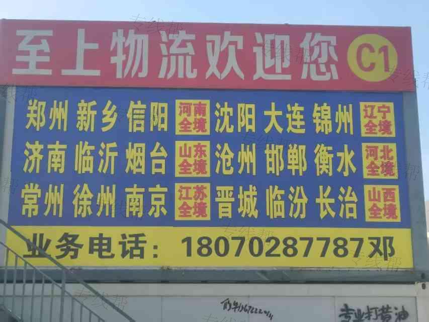 煙臺(tái)市至上物流有限公司南昌分公司