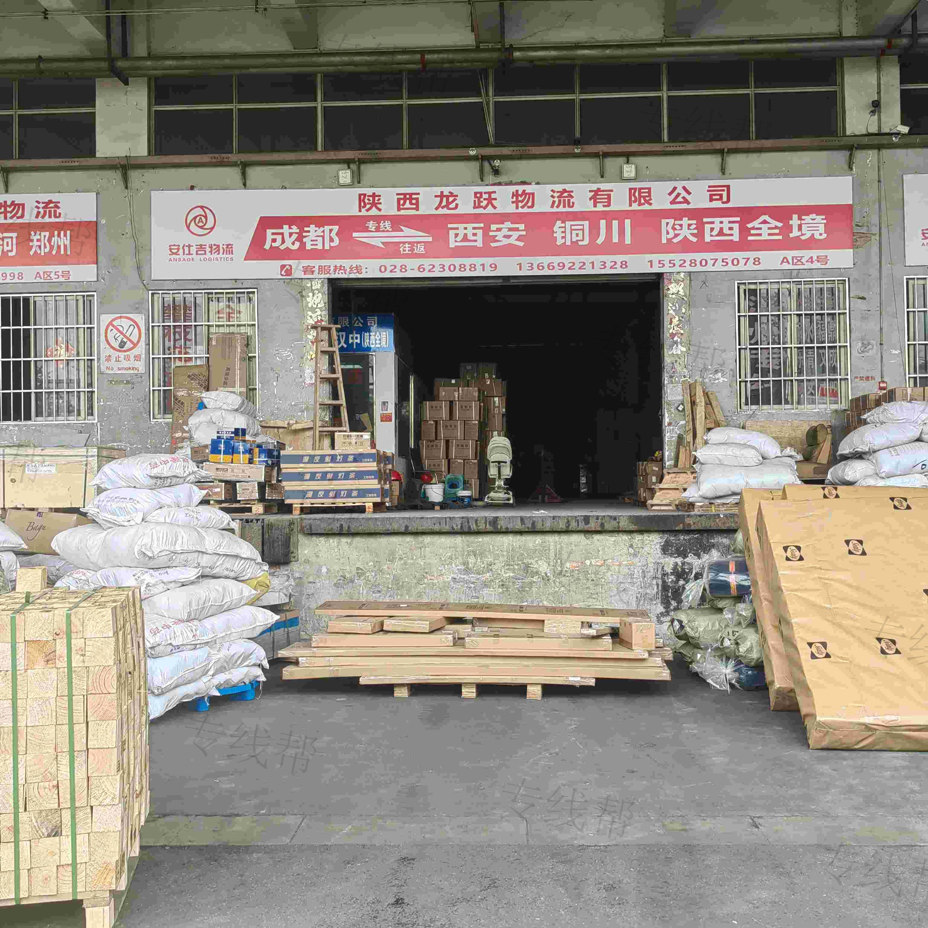陜西龍躍物流有限公司
