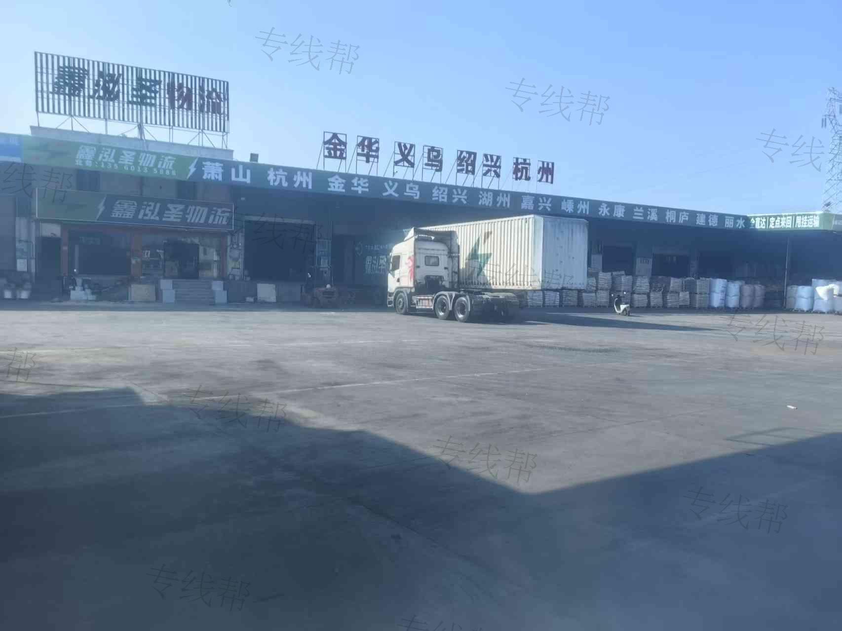 金华鑫泓圣物流有限公司