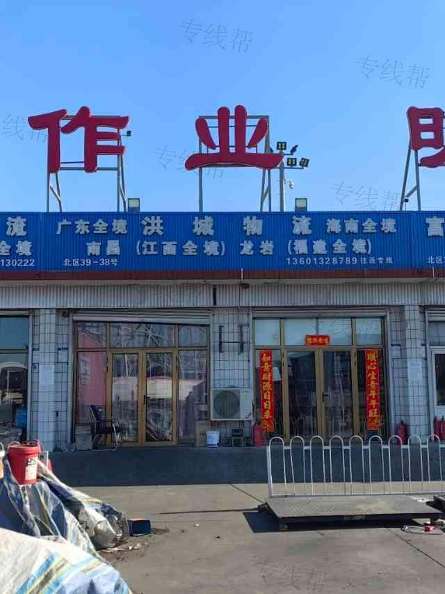 北京市洪城货运代理服务有限公司 北京市洪城货运代理服务有限公司