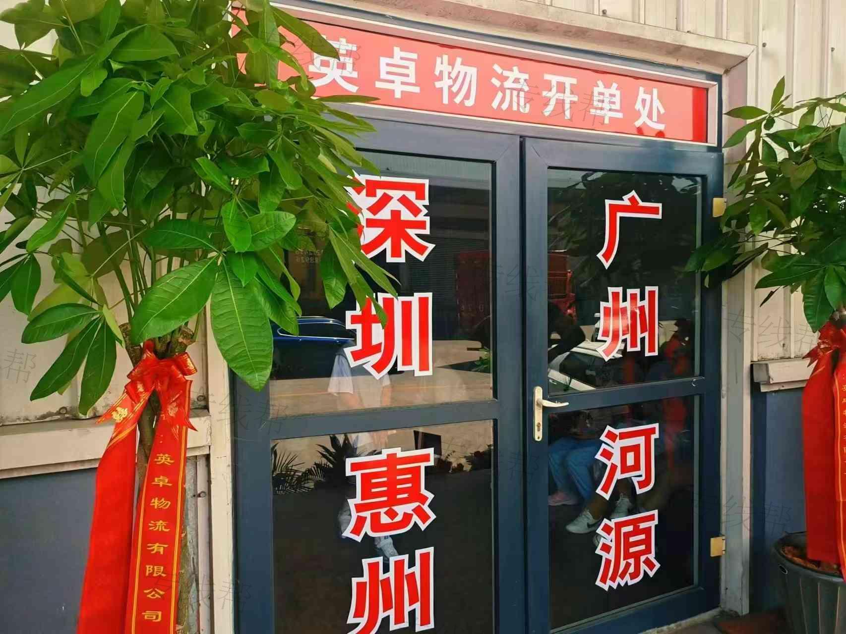 杭州英卓物流有限公司