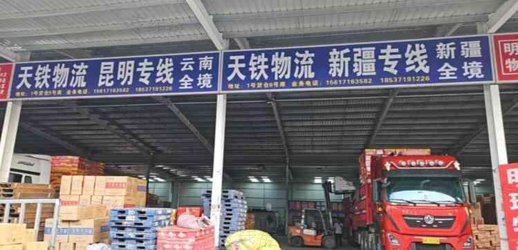 河南天铁物流有限公司 河南天铁物流有限公司