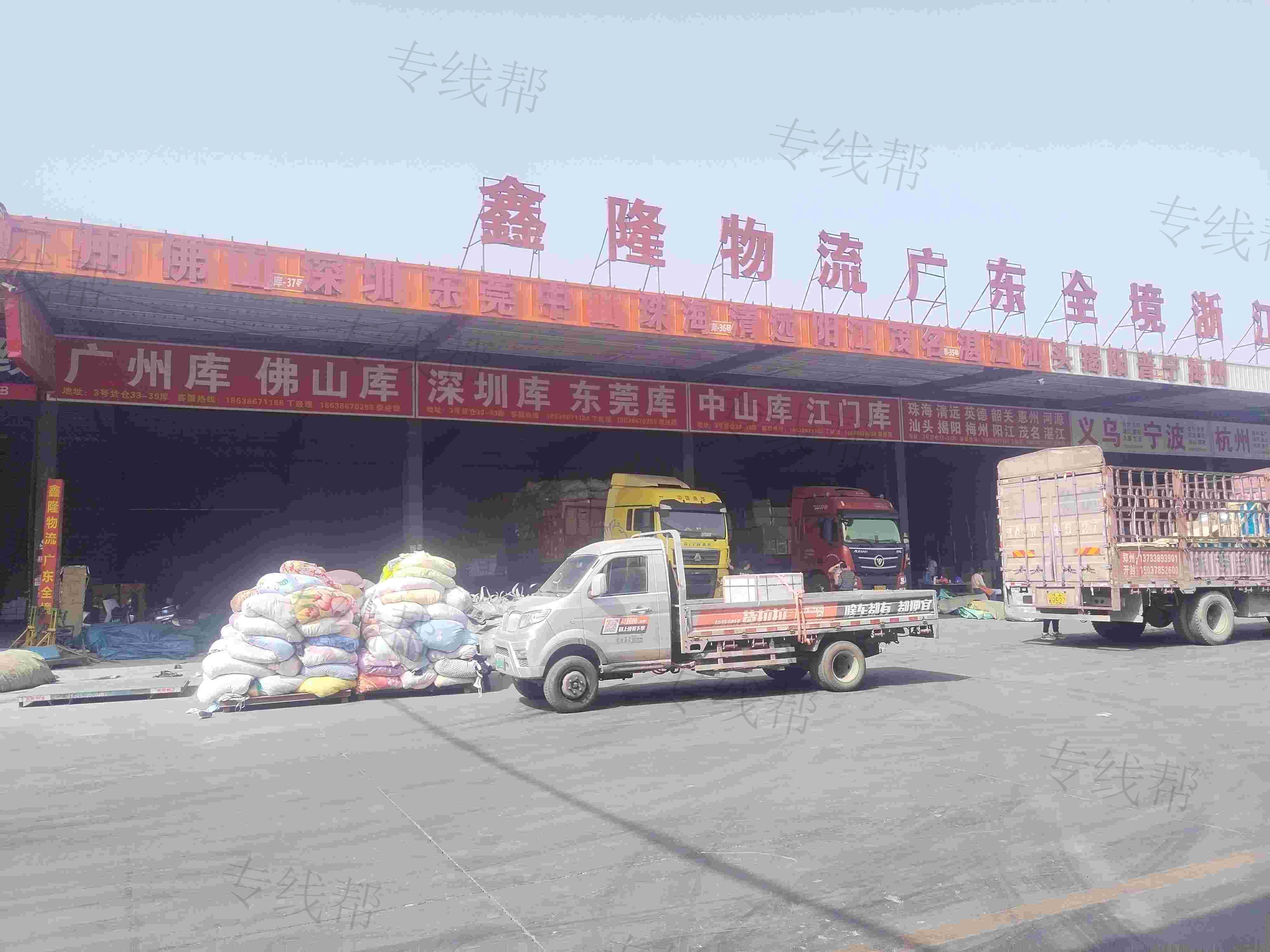 郑州市鑫誉隆物流有限公司