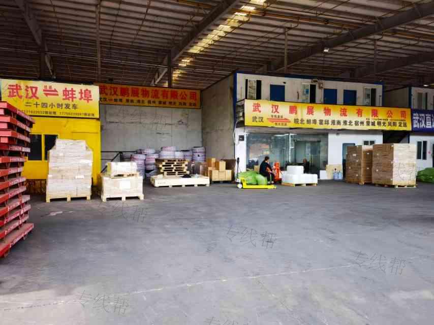 蚌埠市鹏展物流有限公司
