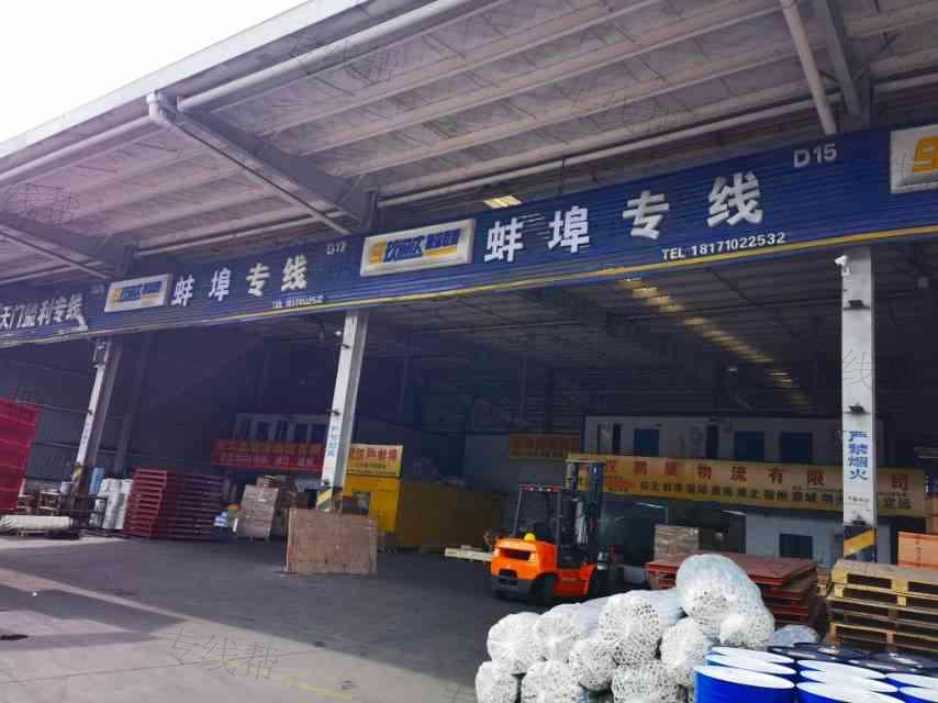 蚌埠市鹏展物流有限公司