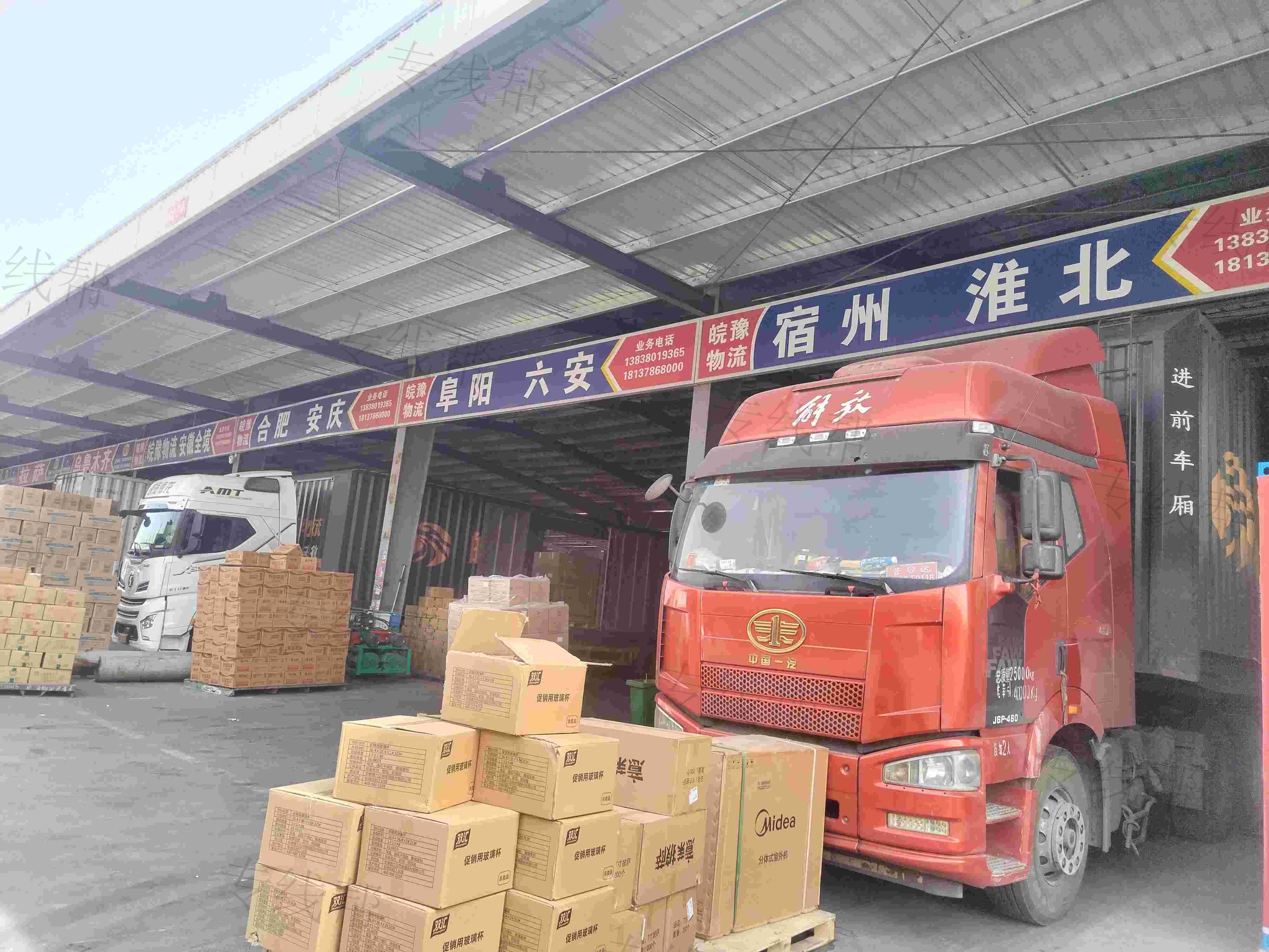 郑州皖豫供应链管理有限公司 郑州皖豫供应链管理有限公司