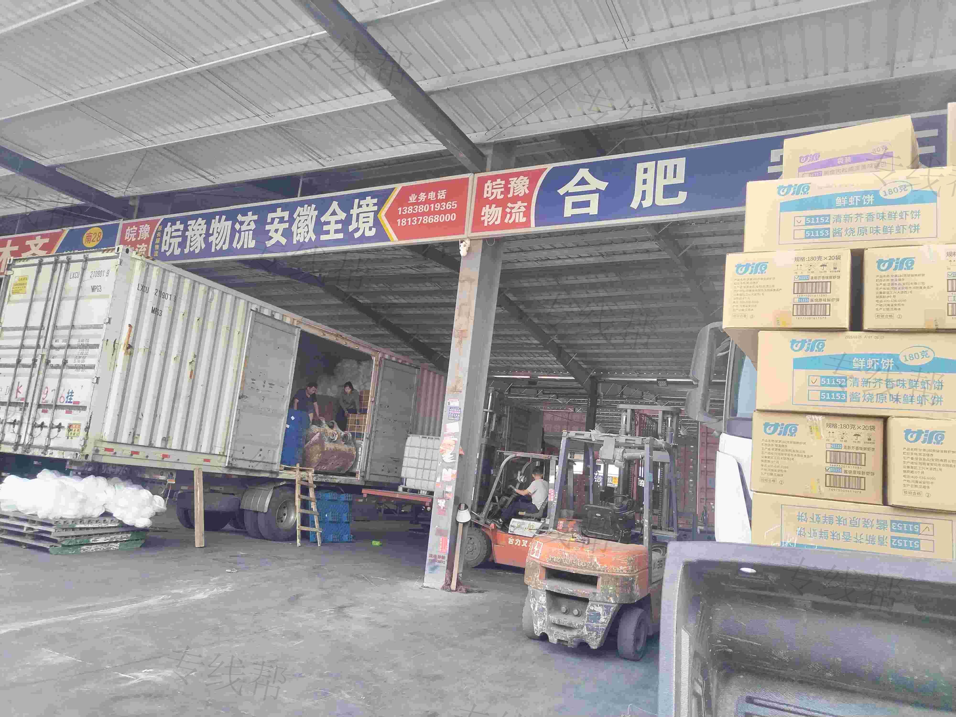 郑州皖豫供应链管理有限公司 郑州皖豫供应链管理有限公司