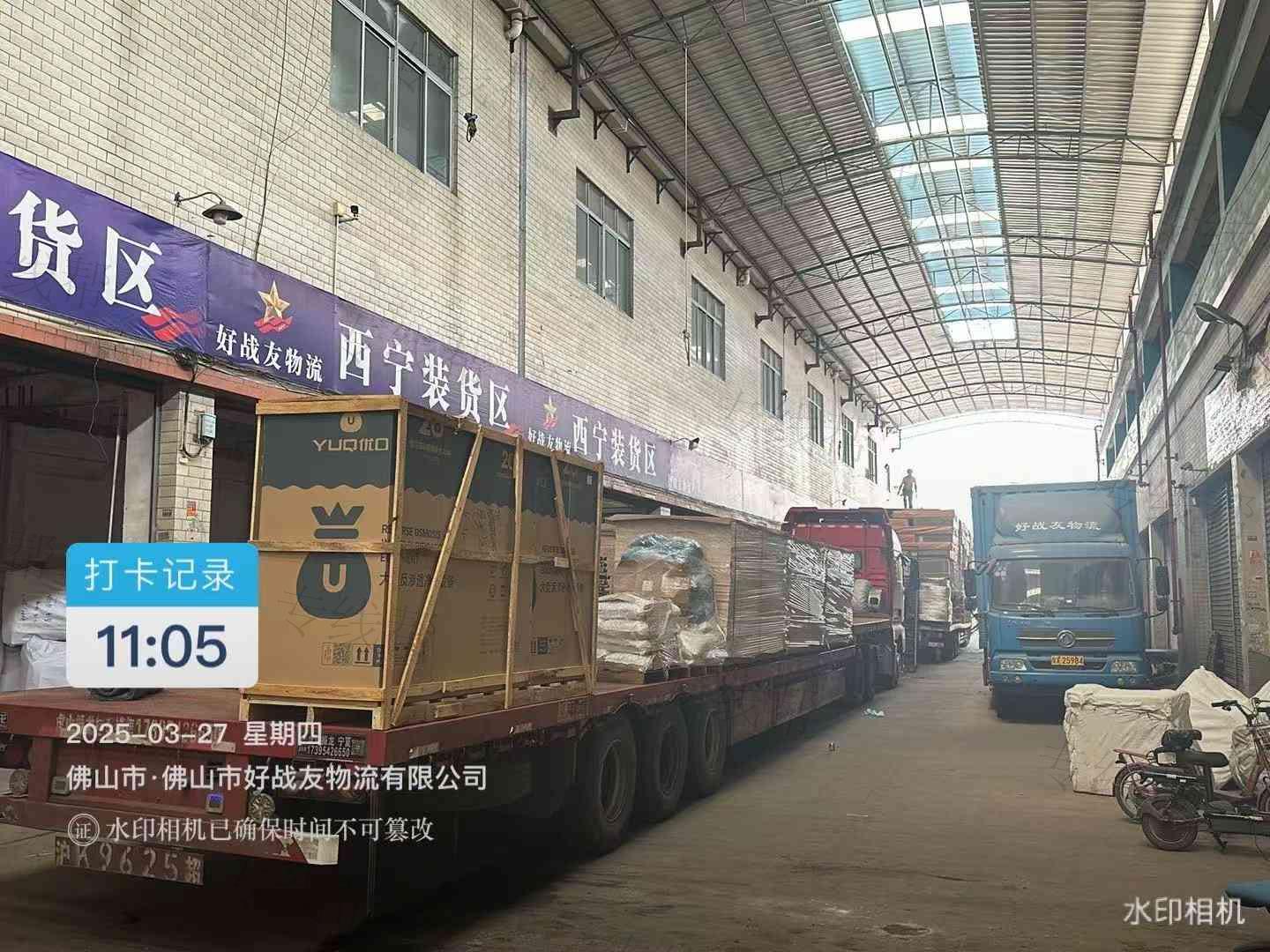 佛山市好战友物流有限公司